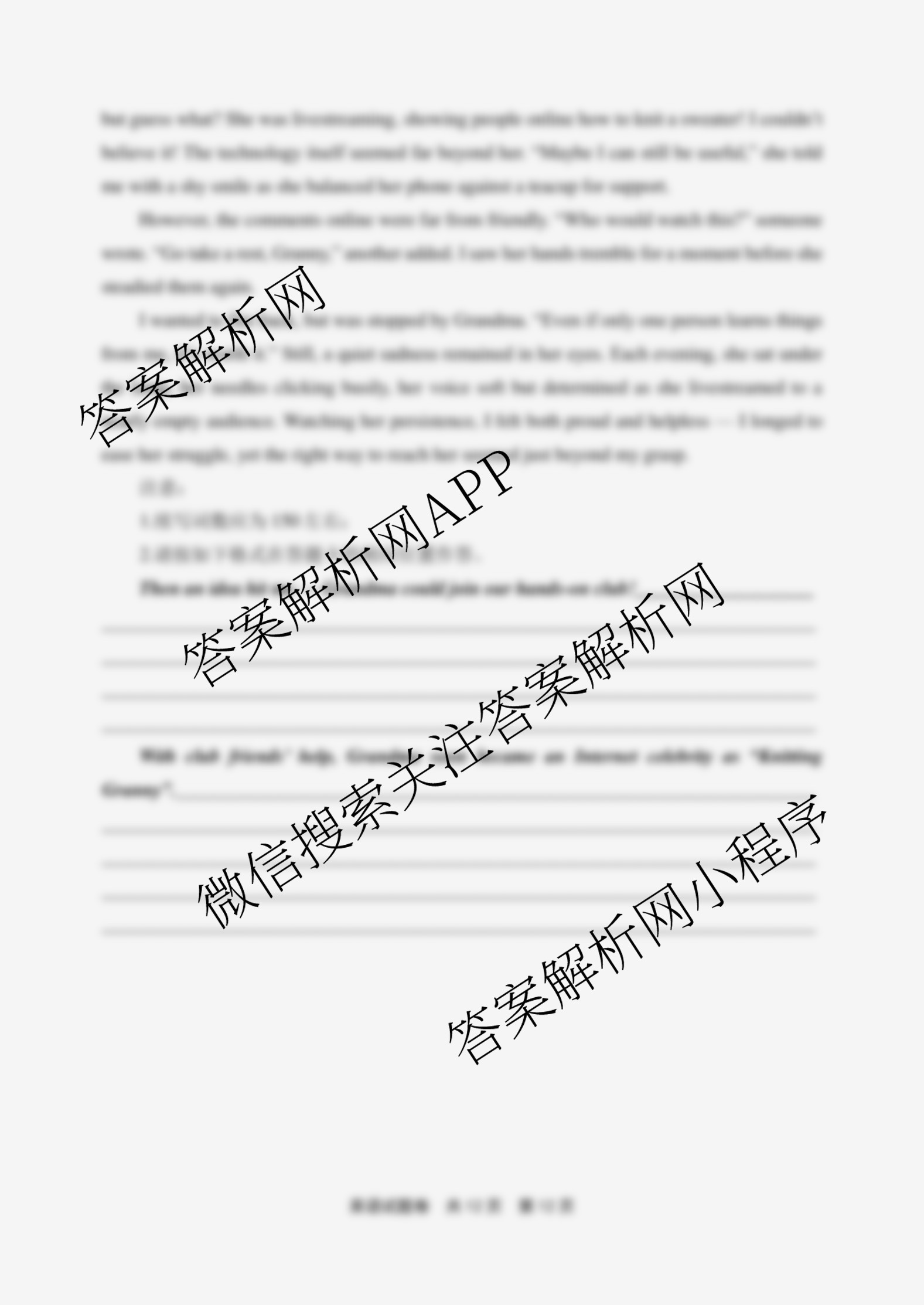 河南省安鹤新联盟2026届高三上学期12月联考各科答案及试卷（9科全）英语试题