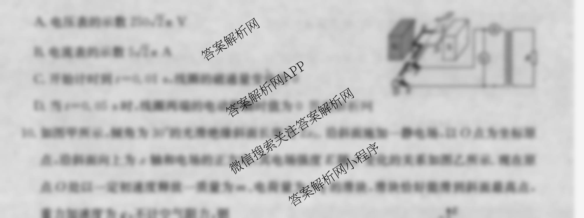 2026年全国高考仿真模拟卷(五)5（35科全）物理试题