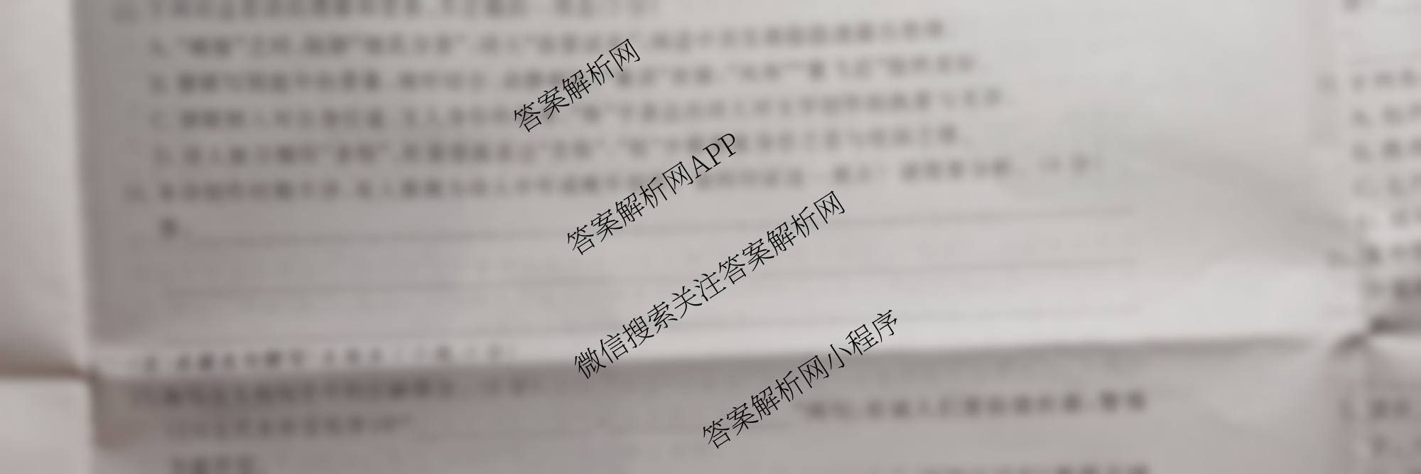 名校之约系列2026届高三高考考前模拟卷(二)2（16科全）语文试题