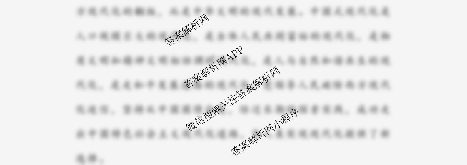 山西省太原市山西大学附中2025-2026学年高三8月月考试卷及答案汇总（含历史 地理 数学等9份）政治试题