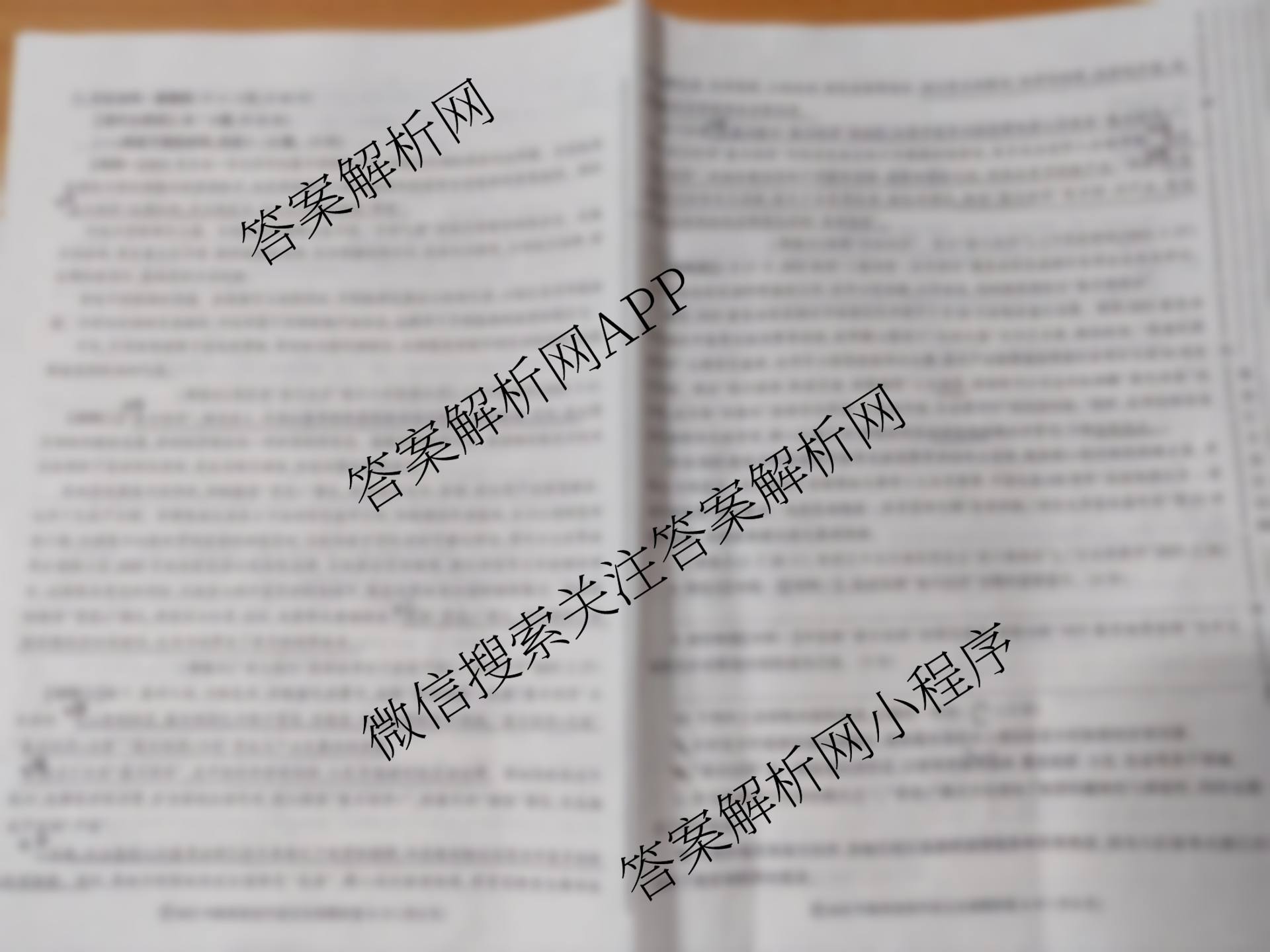 2025年陕西省初中学业水考试•全真模拟卷A(圆圈F)各科答案及试卷（7科全）语文试题