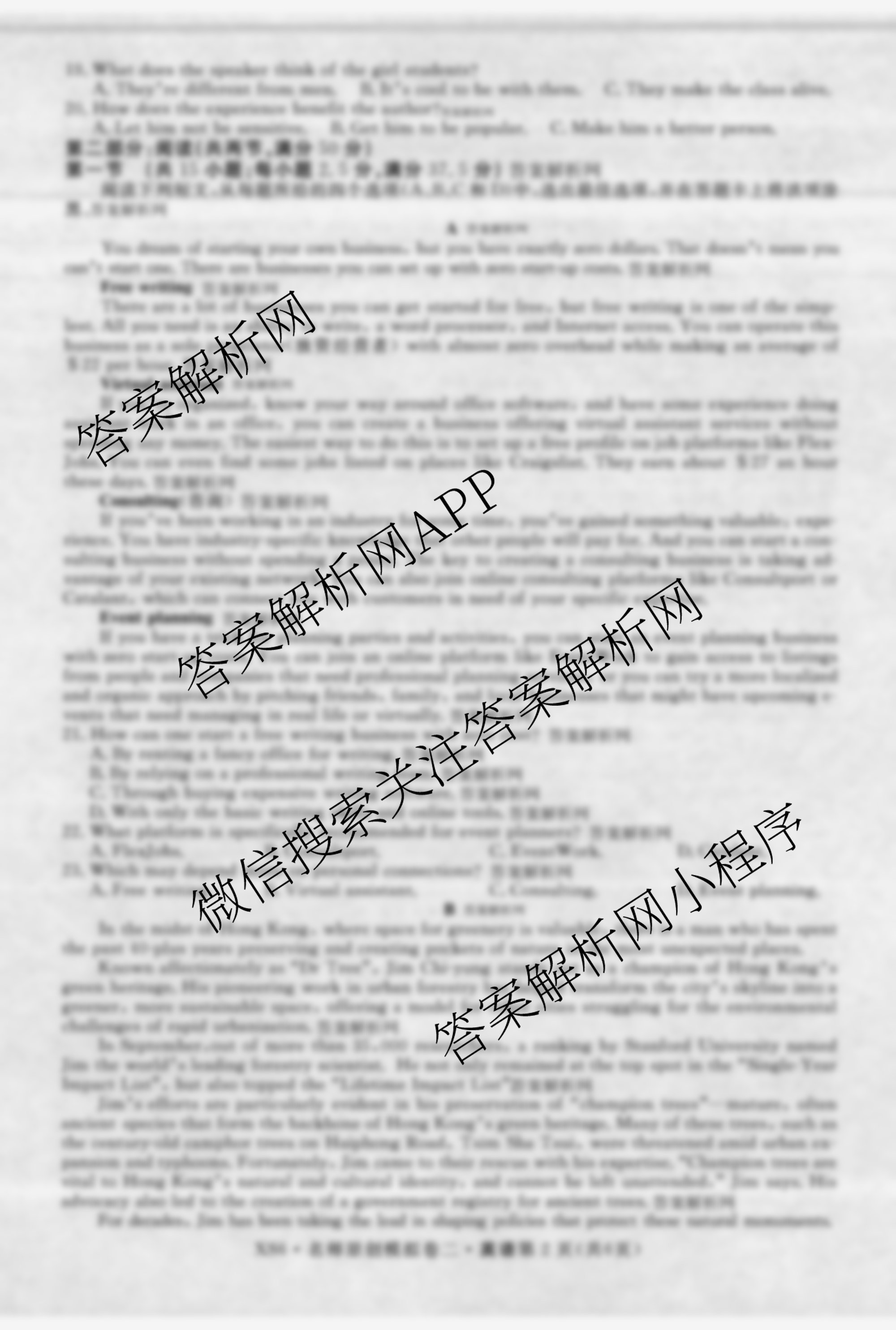 2026届高三总复习名师原创模拟(二)2各科答案及试卷（含政治(XS6) 生物(GDX6) 物理(CQX6)等39份）英语试题