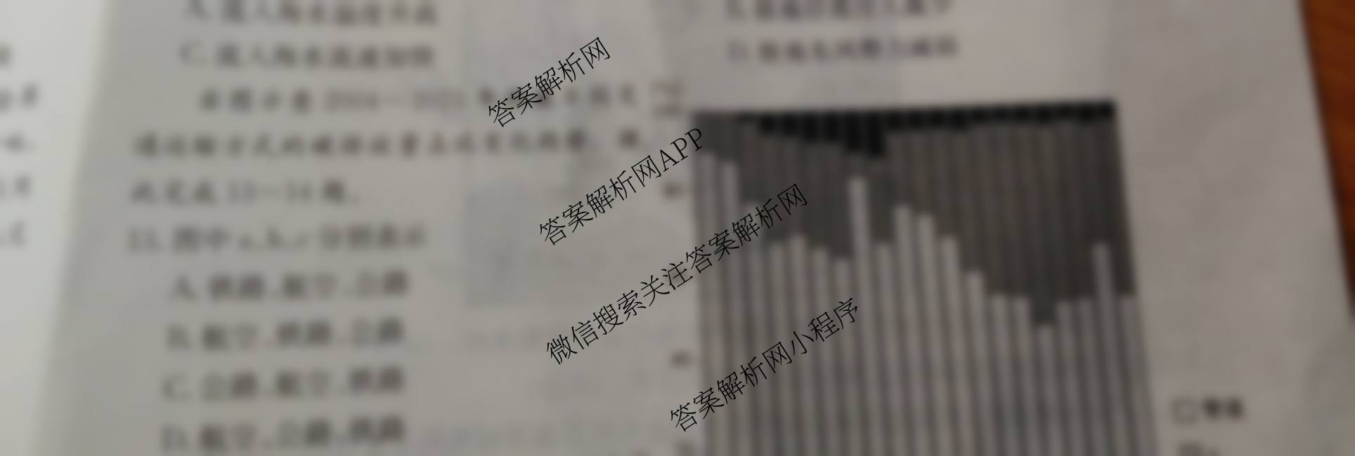 2026年全国高考冲刺压轴卷(六)6试卷及答案汇总（含地理(湖南) 政治(河南) 生物(湖北)等）地理试题