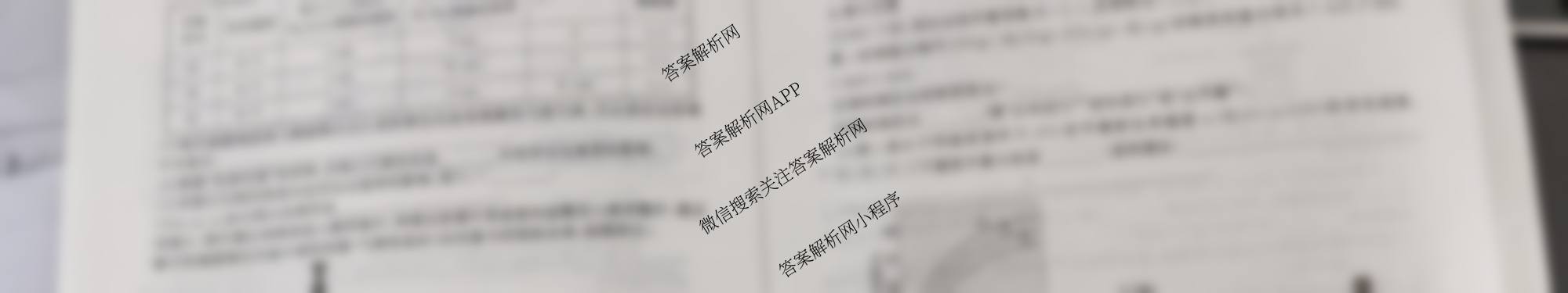 百师联盟2025-2026学年度高二9月联考各科答案及试卷: 含数学(百RA)、地理、历史试卷解析化学试题