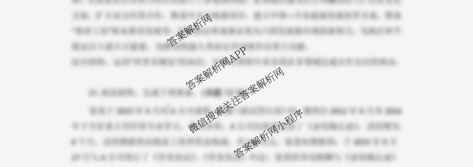湖北省部分高中协作体2026届上学期一模联考高三(已更新化学、数学、历史等9份)政治试题
