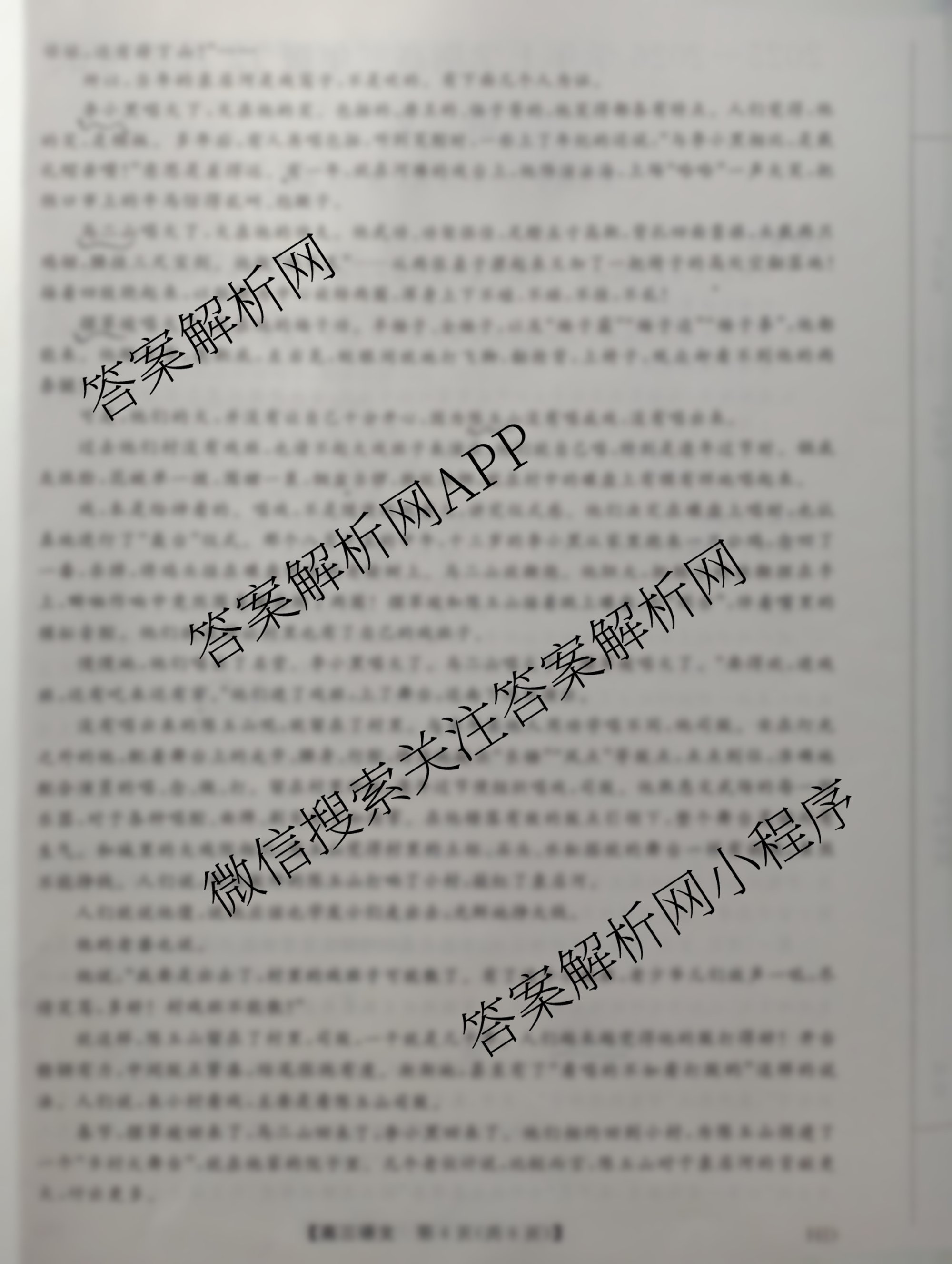 河北省2025-2026学年上学期高三年级12月份考试(HD)(已更新化学、生物、物理等9份)语文试题