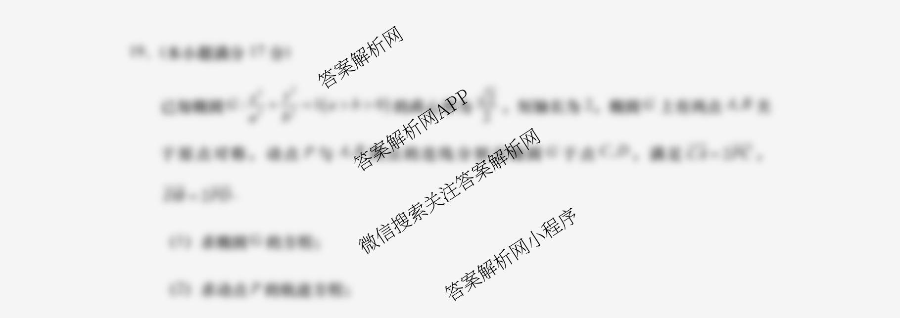 江苏省如皋市2025-2026学年度高三年级第一学期教学质量调研(一)试卷及答案汇总（含语文、地理、历史等）数学试题