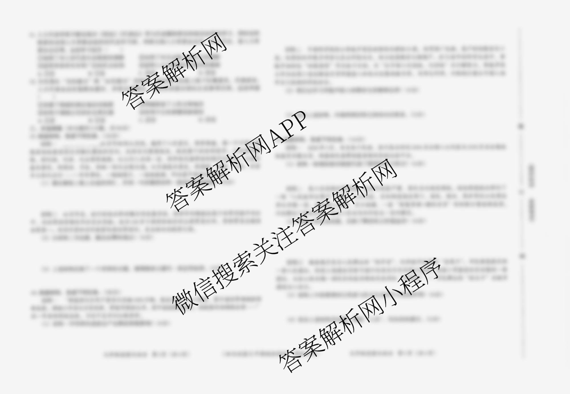河北省2025-2026学年第一学期学情分析一九年级试卷及答案汇总（含化学(人教版) 历史(部编版) 道德与法治(部编版)等8份）道德与法治(部编版)试题
