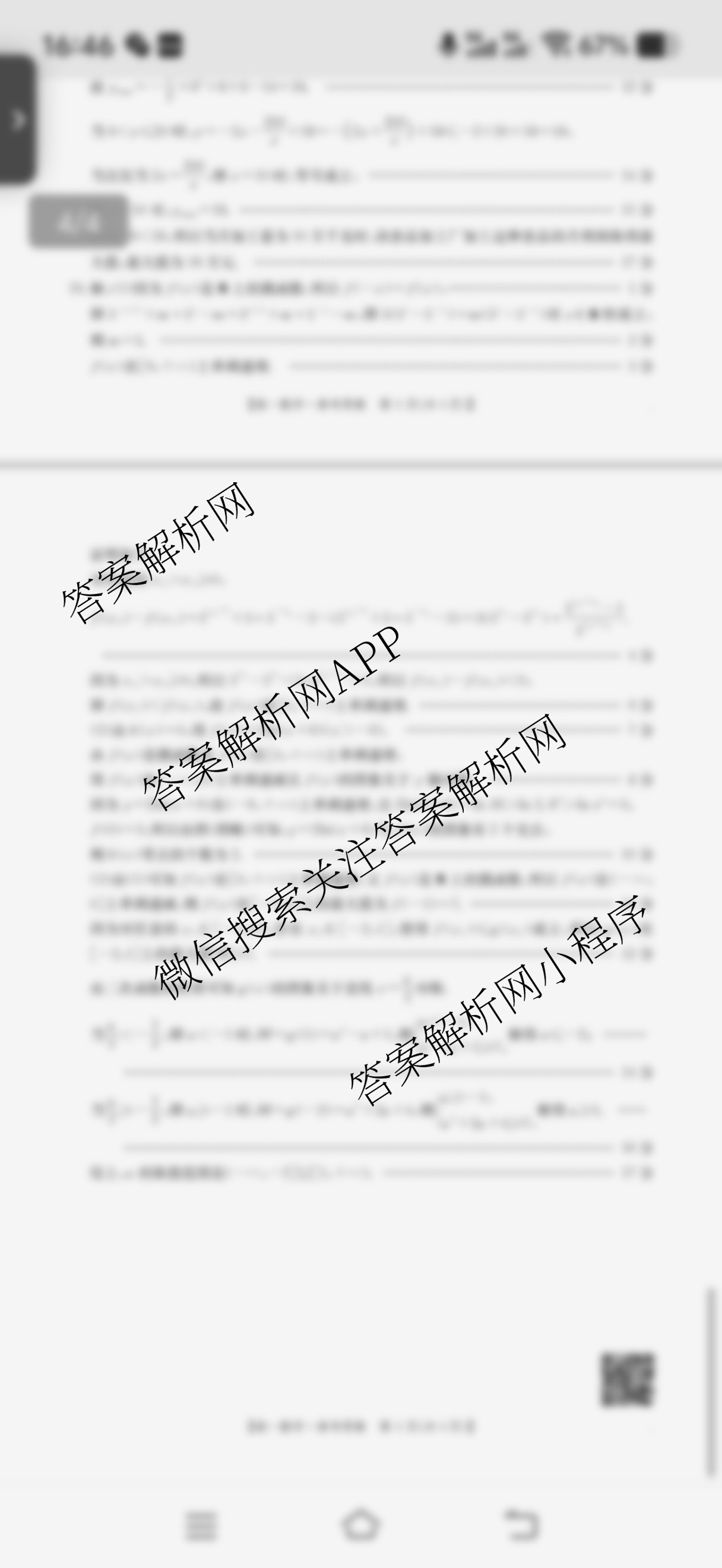 2025-2026学年三晋联盟山西名校高一12月联合考试（9科全）数学答案
