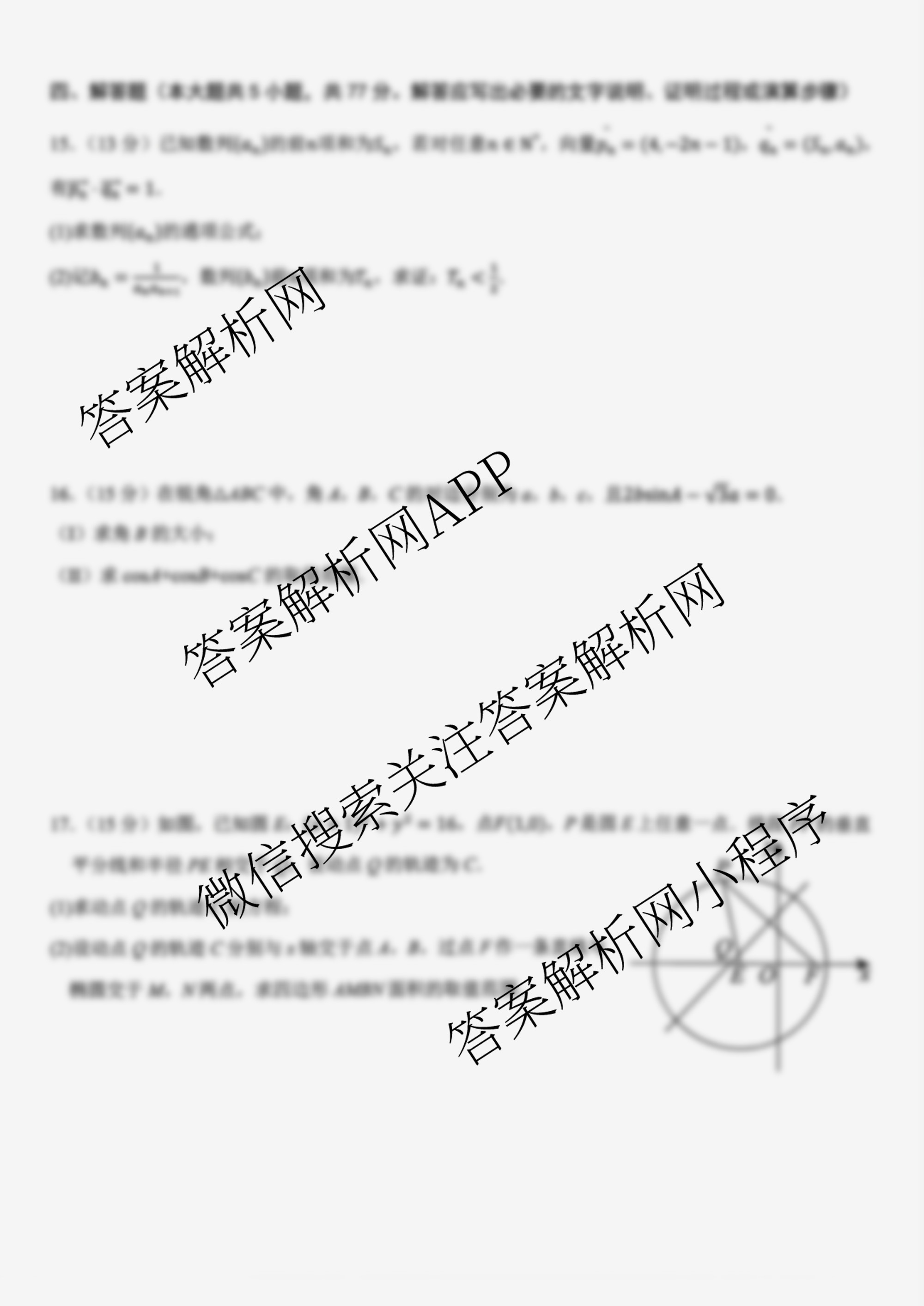 山东省2025-2026学年度第一学期12月第一次联合检测高三各科答案及试卷(已更新化学 数学 地理等9份)数学试题