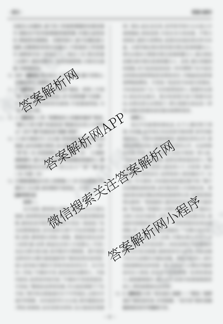 天舟高考衡中同卷2026年普通高等学校招生全国统一考试模拟信息卷(二)2试卷及答案汇总: 含政治(WY)、数学(B)、数学(无字母)试卷解析语文答案