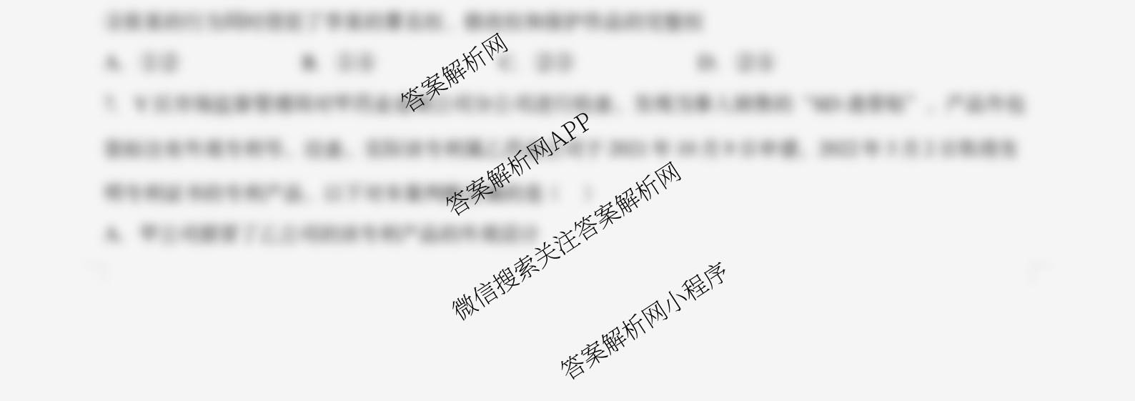 福建省福州一中2024-2025学年第二学期第四学段模块考试高二: 含地理、物理、语文试卷解析政治试题