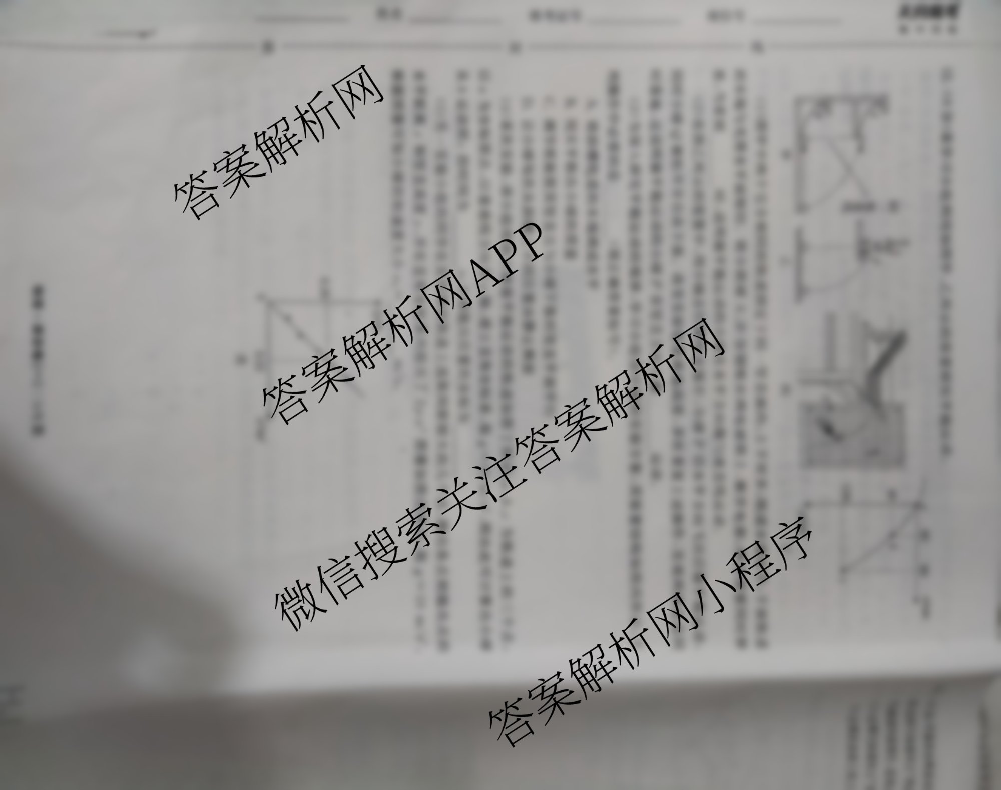 衡中同卷2025-2026学年度高三复滚动卷(一)1各科答案及试卷（含英语、数学、语文(B)等17份）物理试题