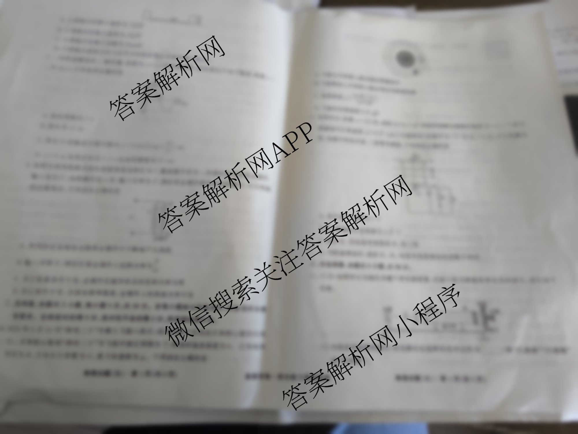 衡水真题密卷2025-2026学年度综合能力调研检测(五)5试卷及答案汇总（15科全）物理试题