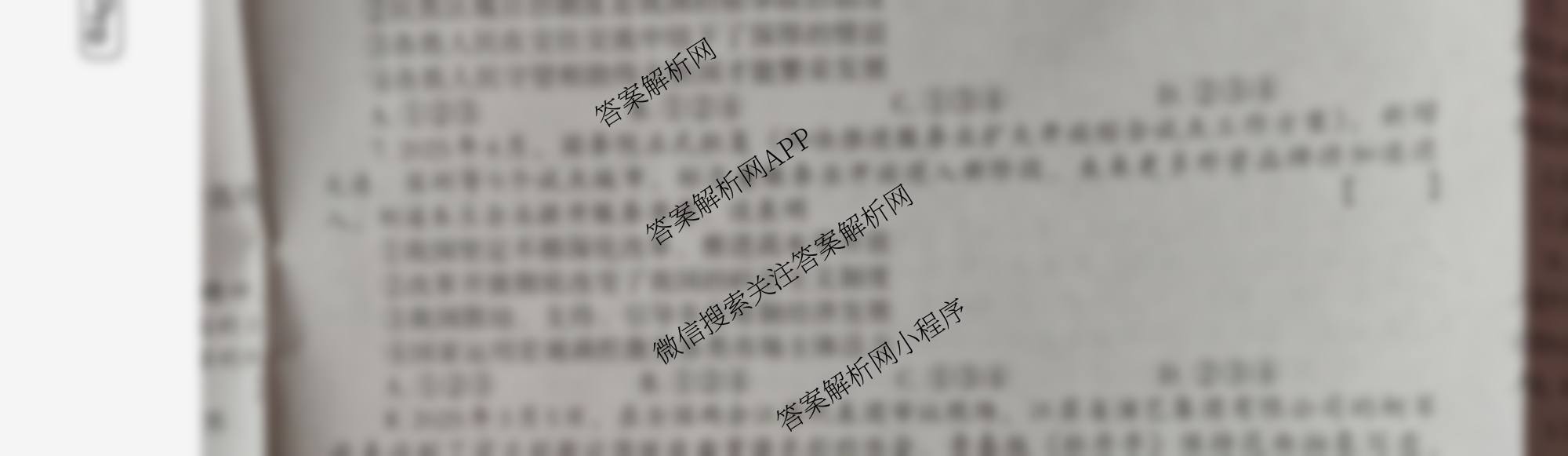 2025年文博志鸿河南省中招联考模拟卷各科答案及试卷(已更新物理、英语、语文等7份)道德与法治试题
