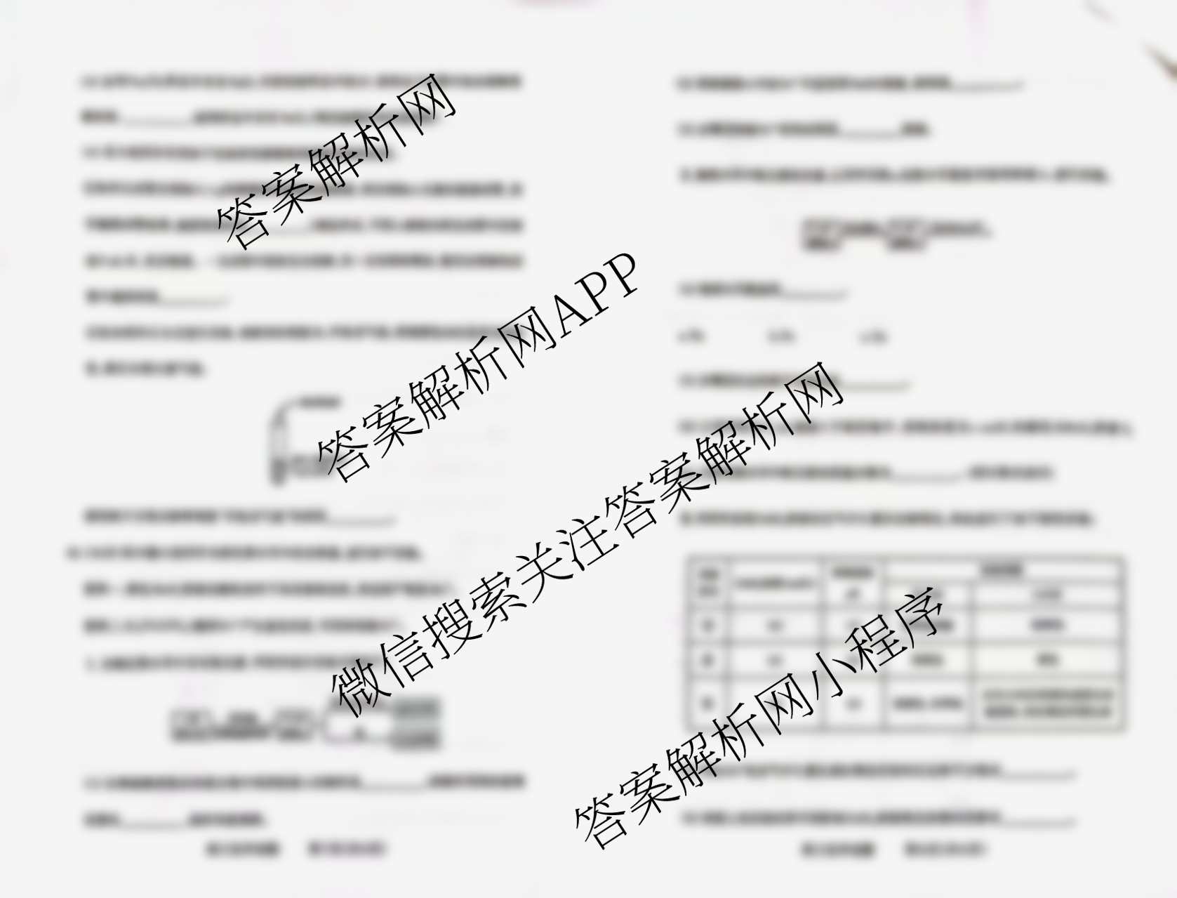 三重教育山西省2025-2026学年第一学期高三年级10月学情检测试卷及答案汇总: 含数学 英语 历史试卷解析化学试题