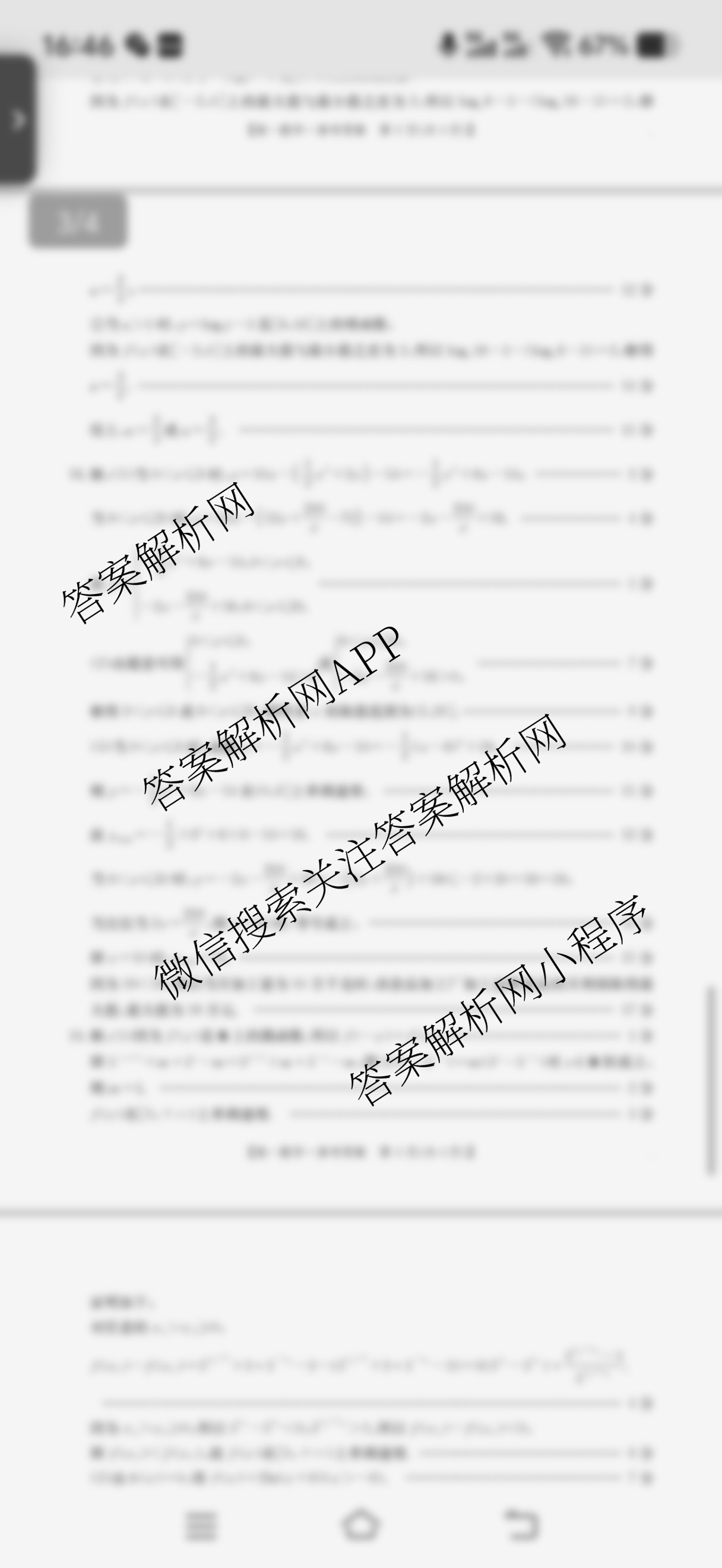 2025-2026学年三晋联盟山西名校高一12月联合考试（9科全）数学答案