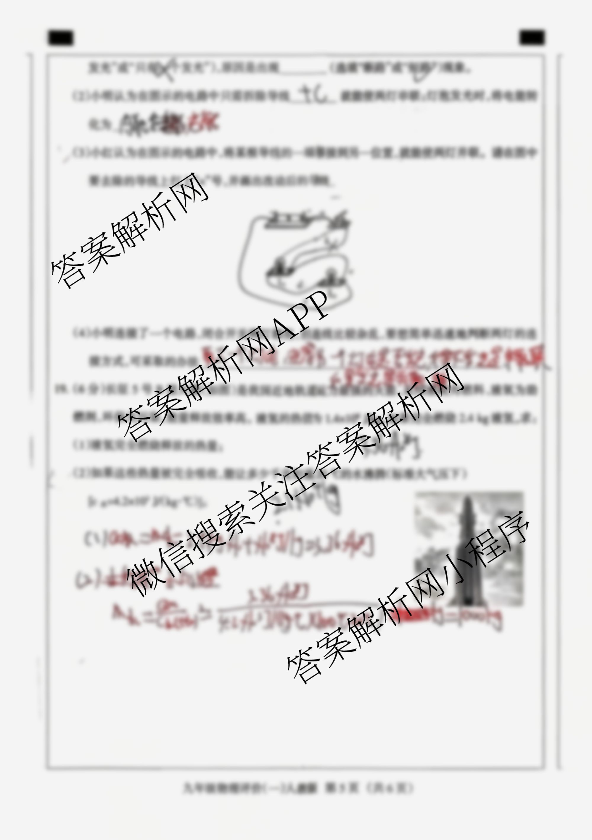 河北省2025-2026学年第一学期学业水综合评价一九年级试卷及答案汇总(已更新语文(部编版)、英语(人教版)、历史(部编版)等8份)物理试题
