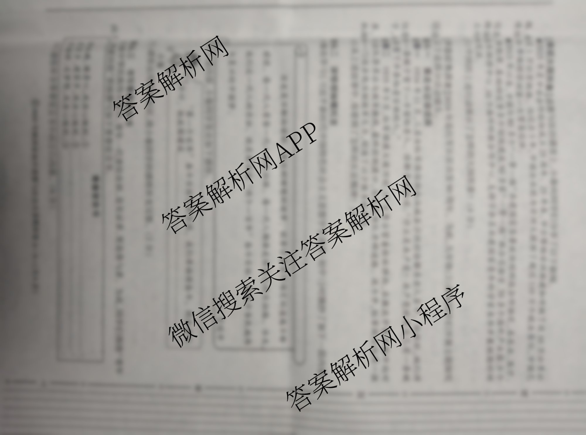 2025年陕西省初中学业水考试•全真模拟卷A(圆圈F)各科答案及试卷（7科全）道德与法治试题