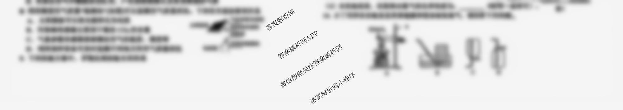 长春外国语学校2025-2026学年第一学期第一次月考初三年级试卷及答案汇总: 含历史 物理 道德与法治试卷解析化学试题