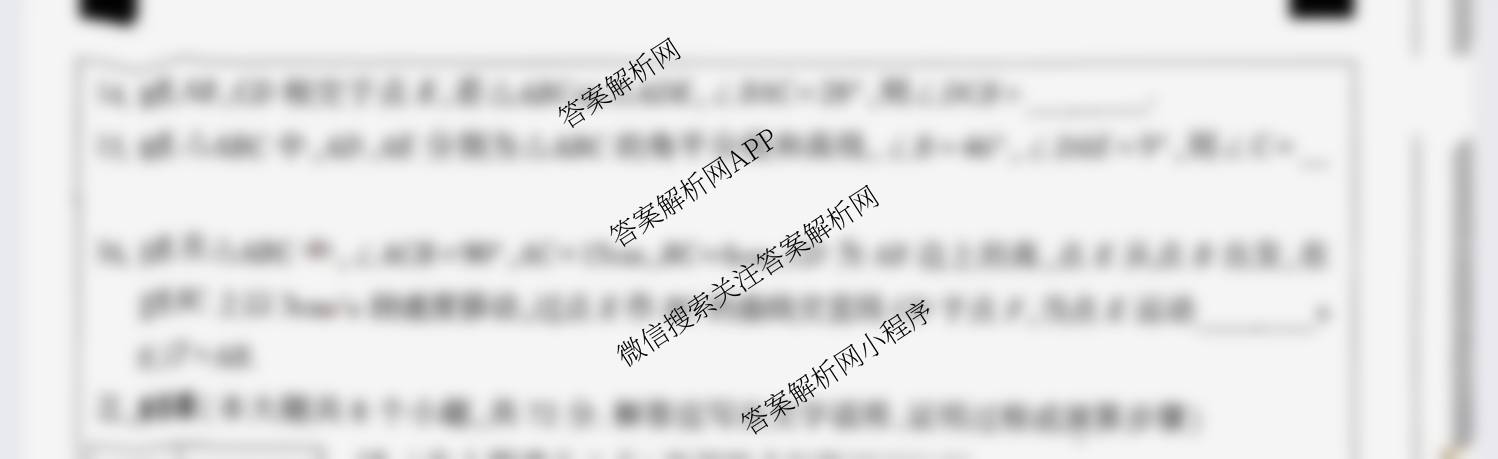 河北省2025-2026学年第一学期学情质量评估一八年级各科答案及试卷（含历史(部编版)、英语(人教版)、生物(人教版)等9份）数学试题