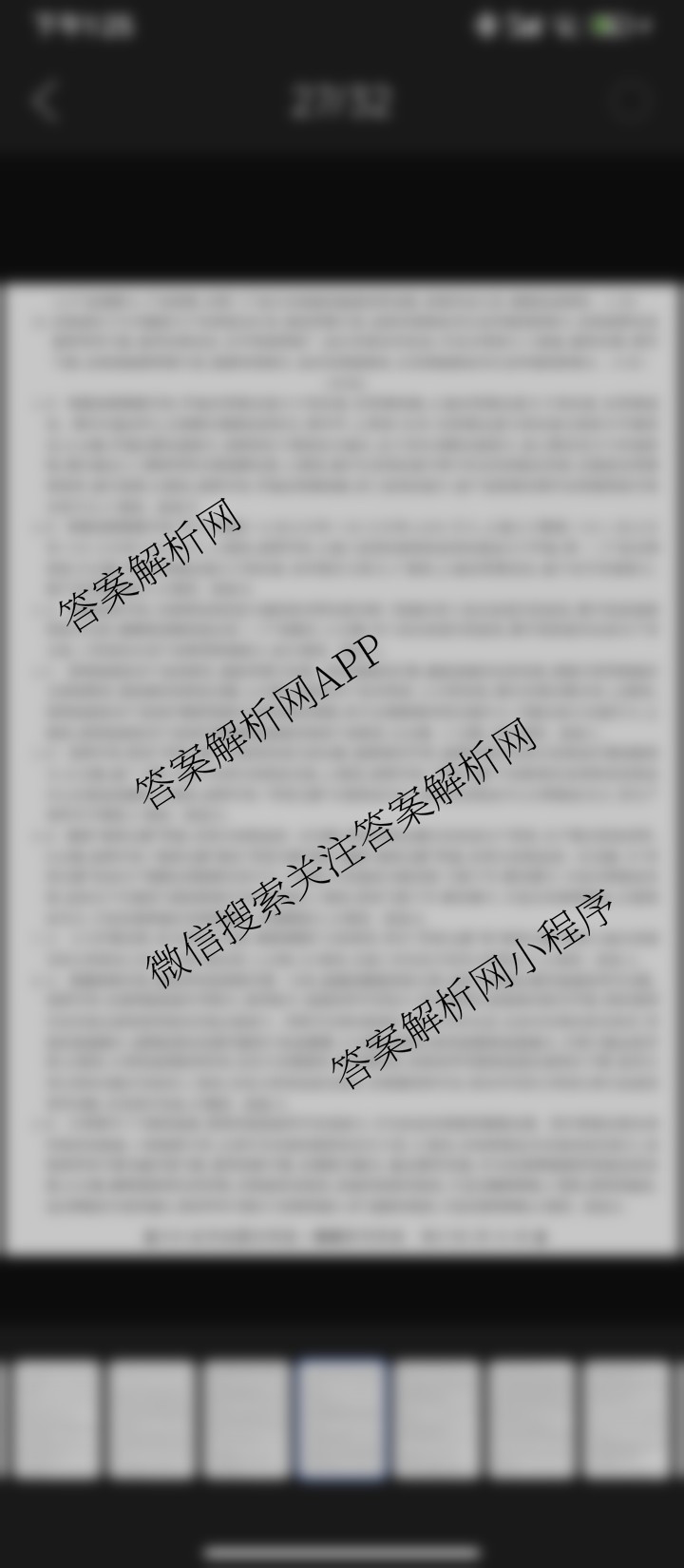 2026最新五年高考真题分类优化卷(十二)12: 含地理、政治、化学试卷解析地理答案