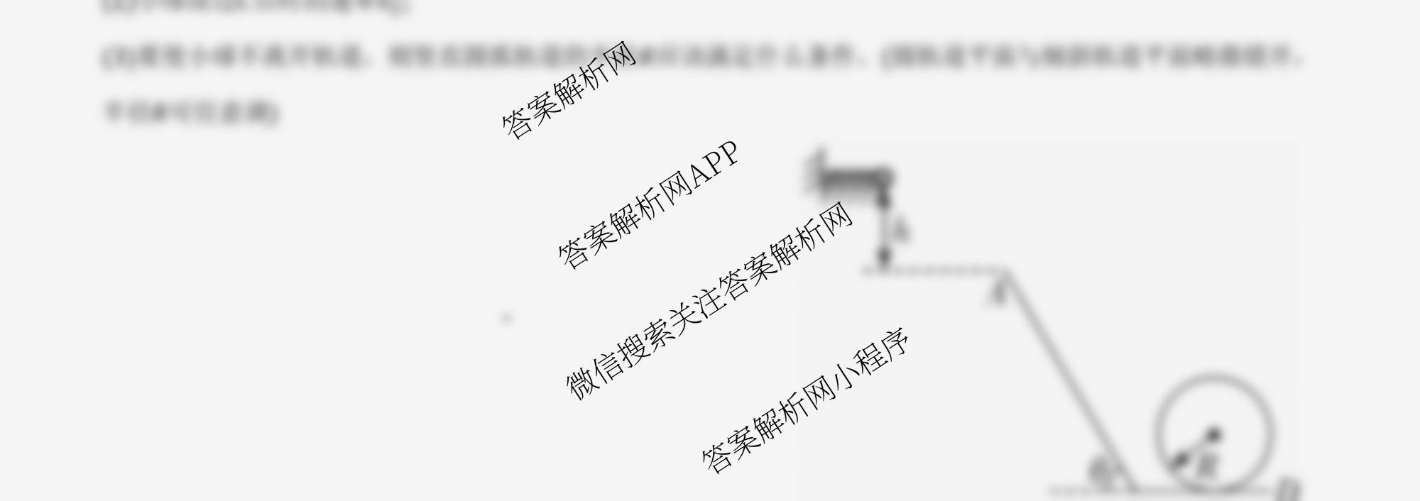 无锡市三校联考(无锡六中、江阴二中、女子中学)2025-2026学年高三上学期10月月考试卷及答案汇总（含地理、数学、物理等）物理试题