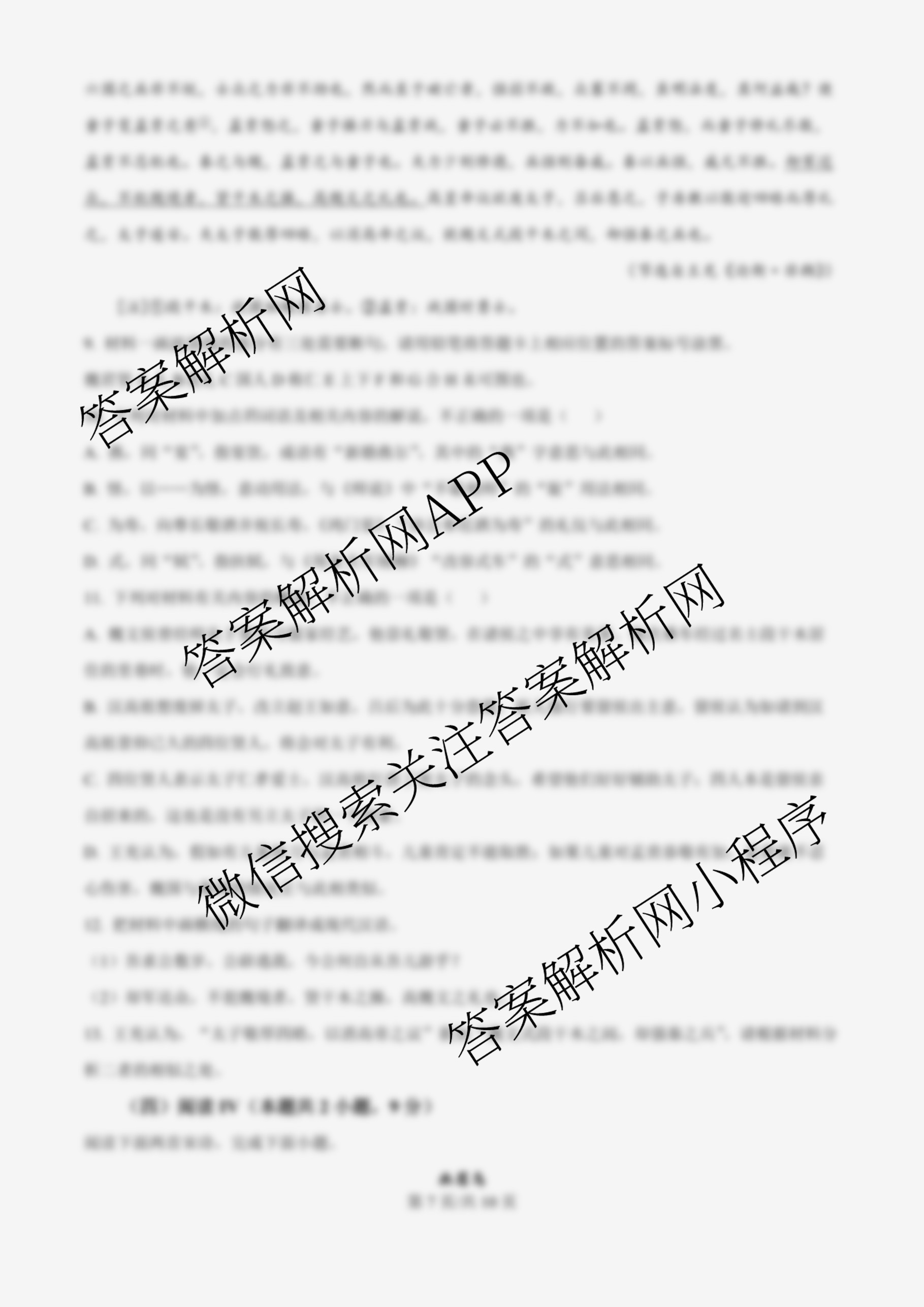 四川省前锋区高2026届第一次全真模拟考试各科答案及试卷: 含数学、物理、生物试卷解析语文试题