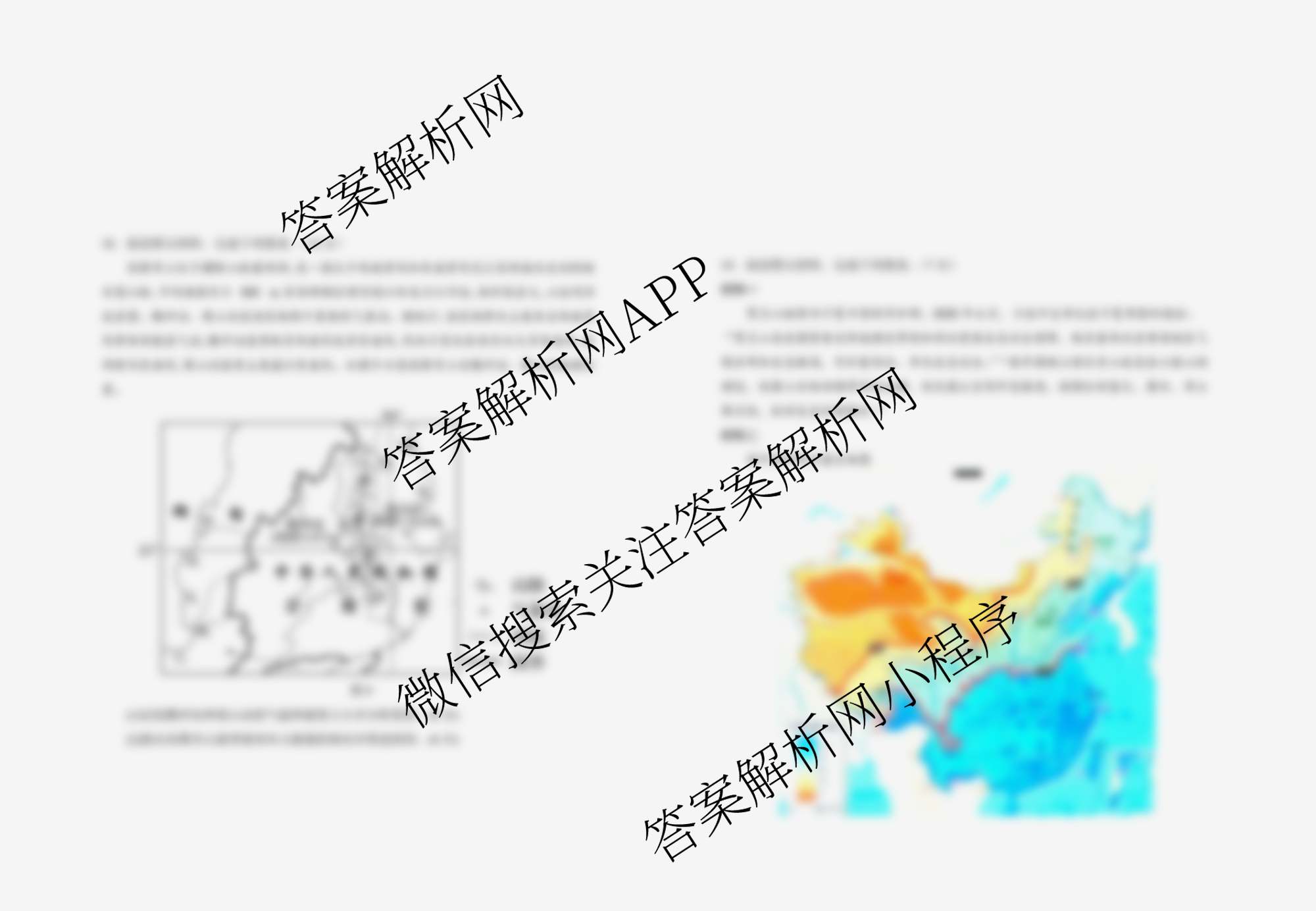 银川一中2026届高三年级第三次月考各科答案及试卷（含英语 政治 化学等）地理试题
