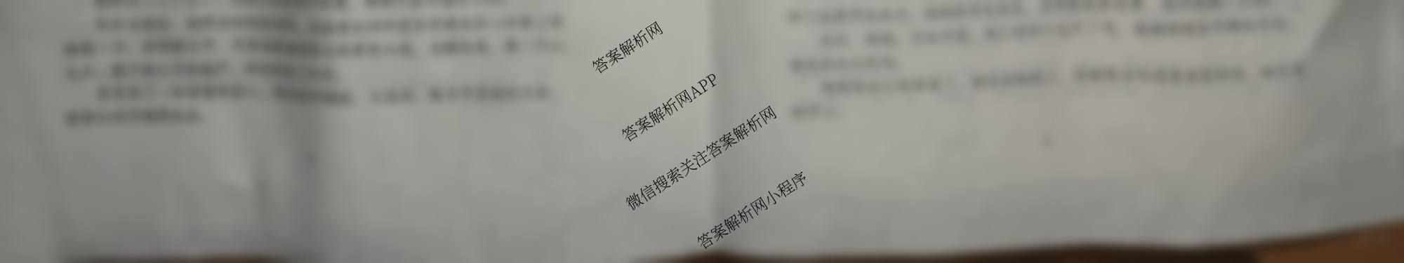 安徽省2024-2025学年高一第二学期蚌埠市A层高中第四次联考各科答案及试卷（9科全）语文试题