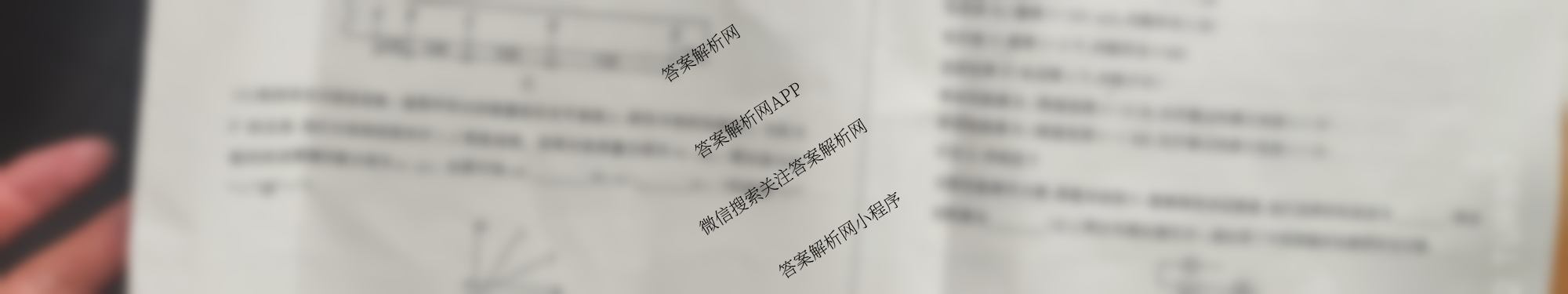 百师联盟2025届高三开学摸底联考各科答案及试卷（40科全）物理试题