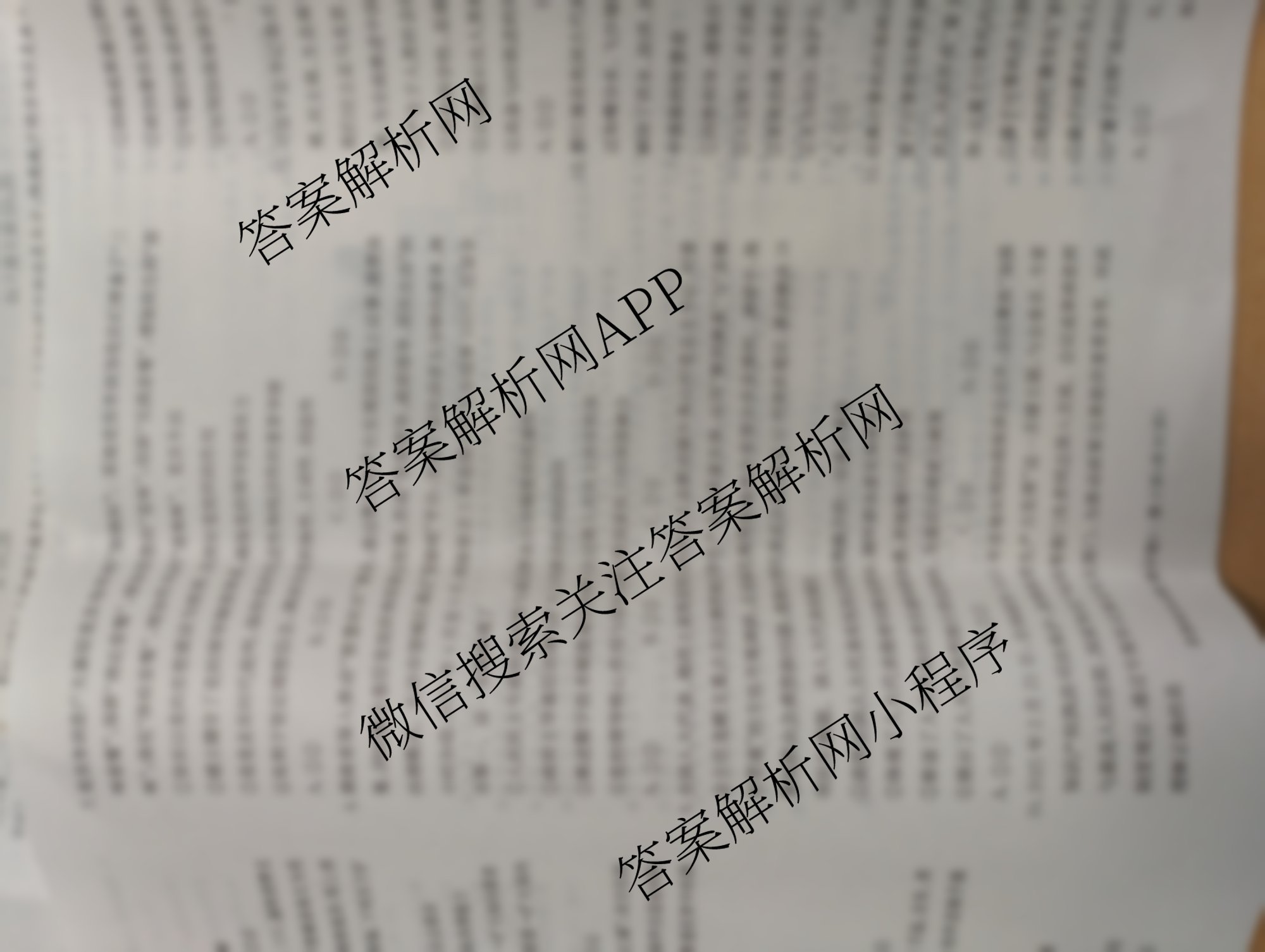 炎德英才大联考湖南师大附中2026届高三月考试卷(四)（含历史、物理、英语等）政治试题