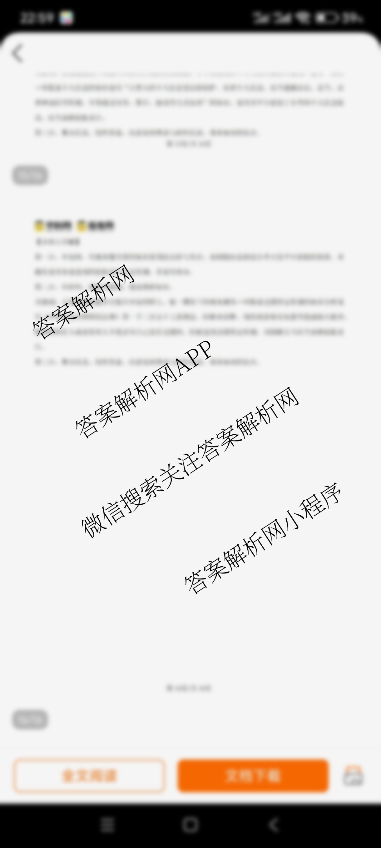 2024-2025学年蚌埠市A层高中高二下学期第四次联考试卷及答案汇总（9科全）政治答案