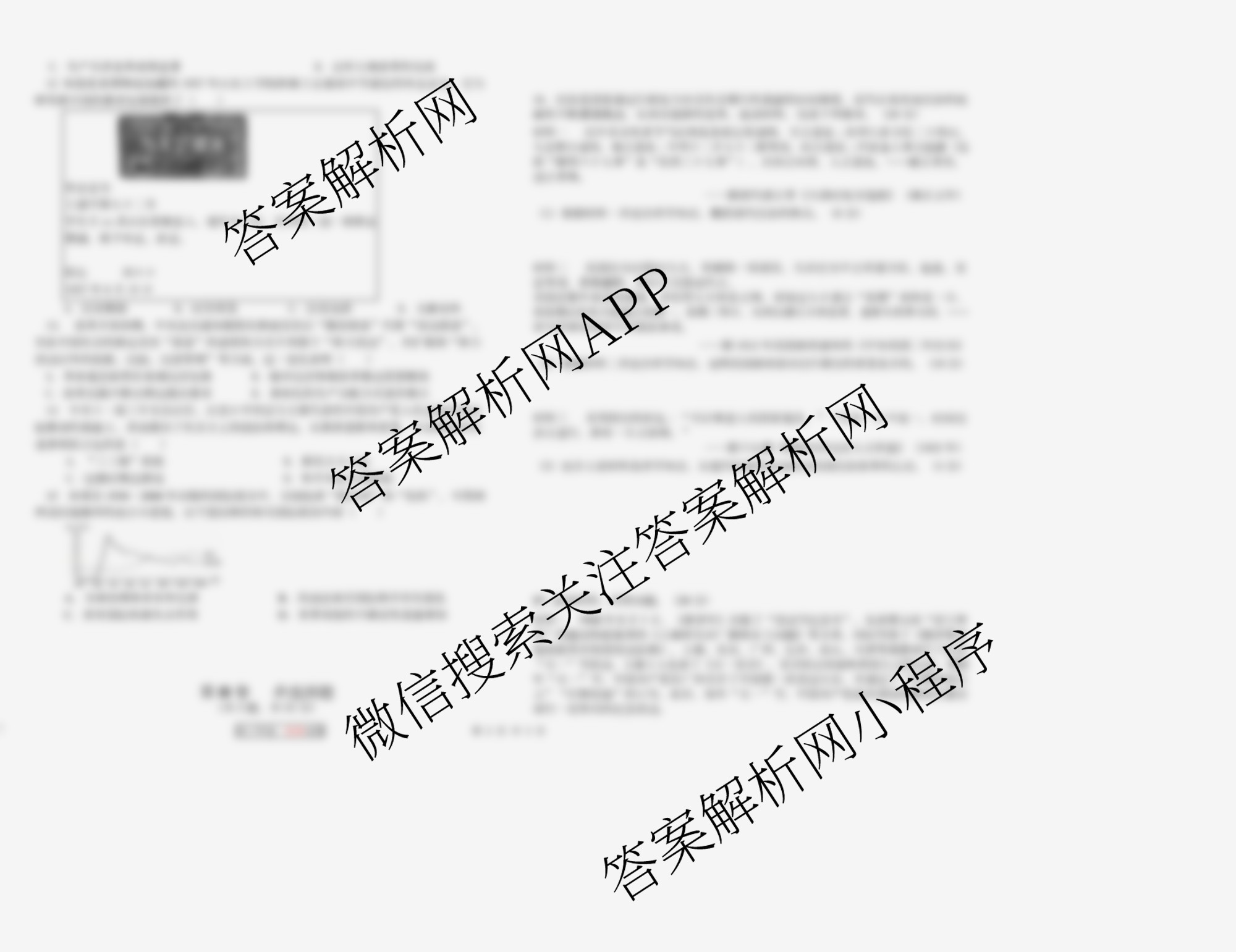 天津市第三中学2025~2026学年度第一学期高三年级阶段性检测试卷(2025.10)试卷及答案汇总（含化学、物理、生物等9份）历史试题
