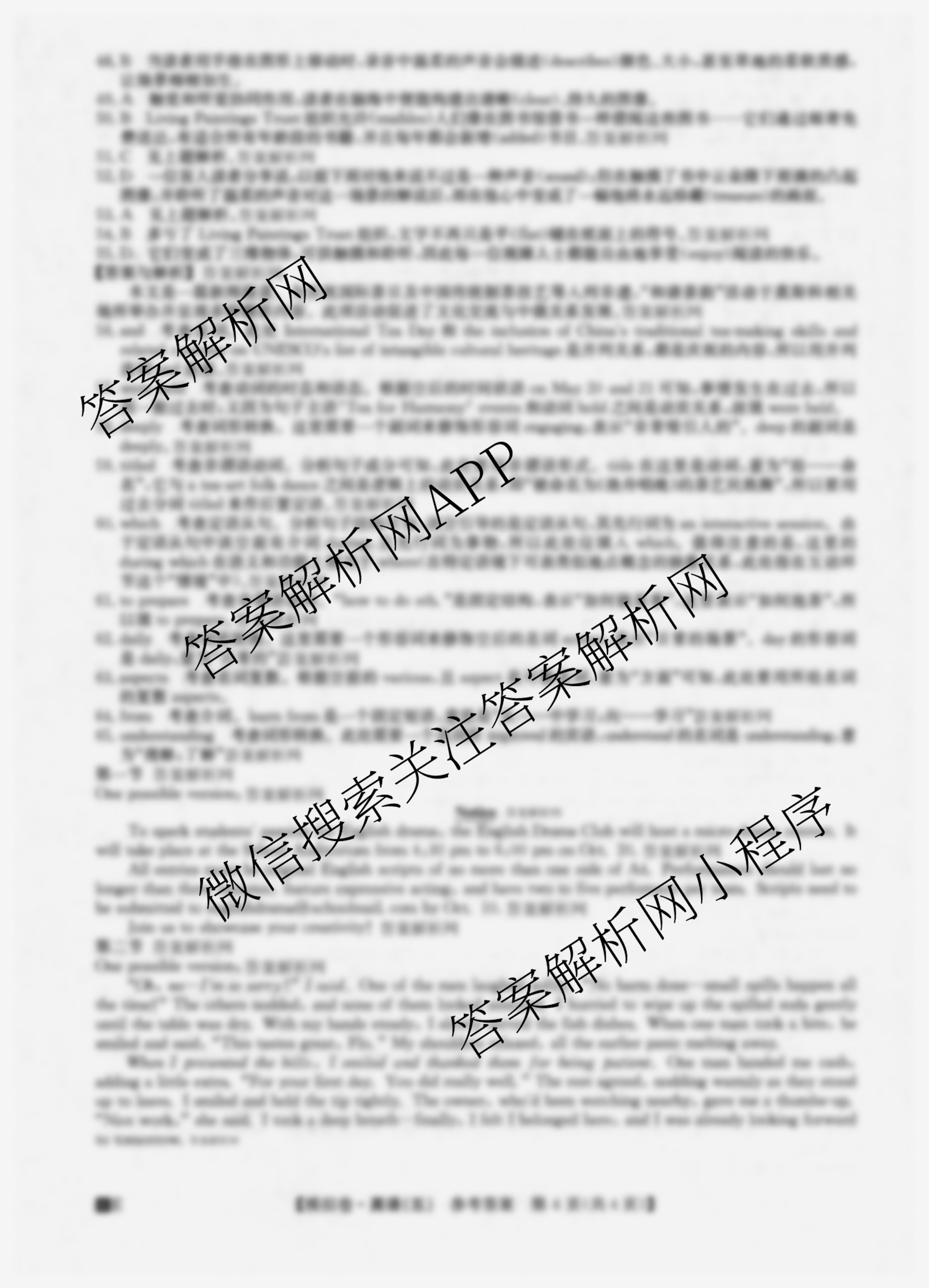 2026年全国高考仿真模拟卷(五)5（35科全）英语答案