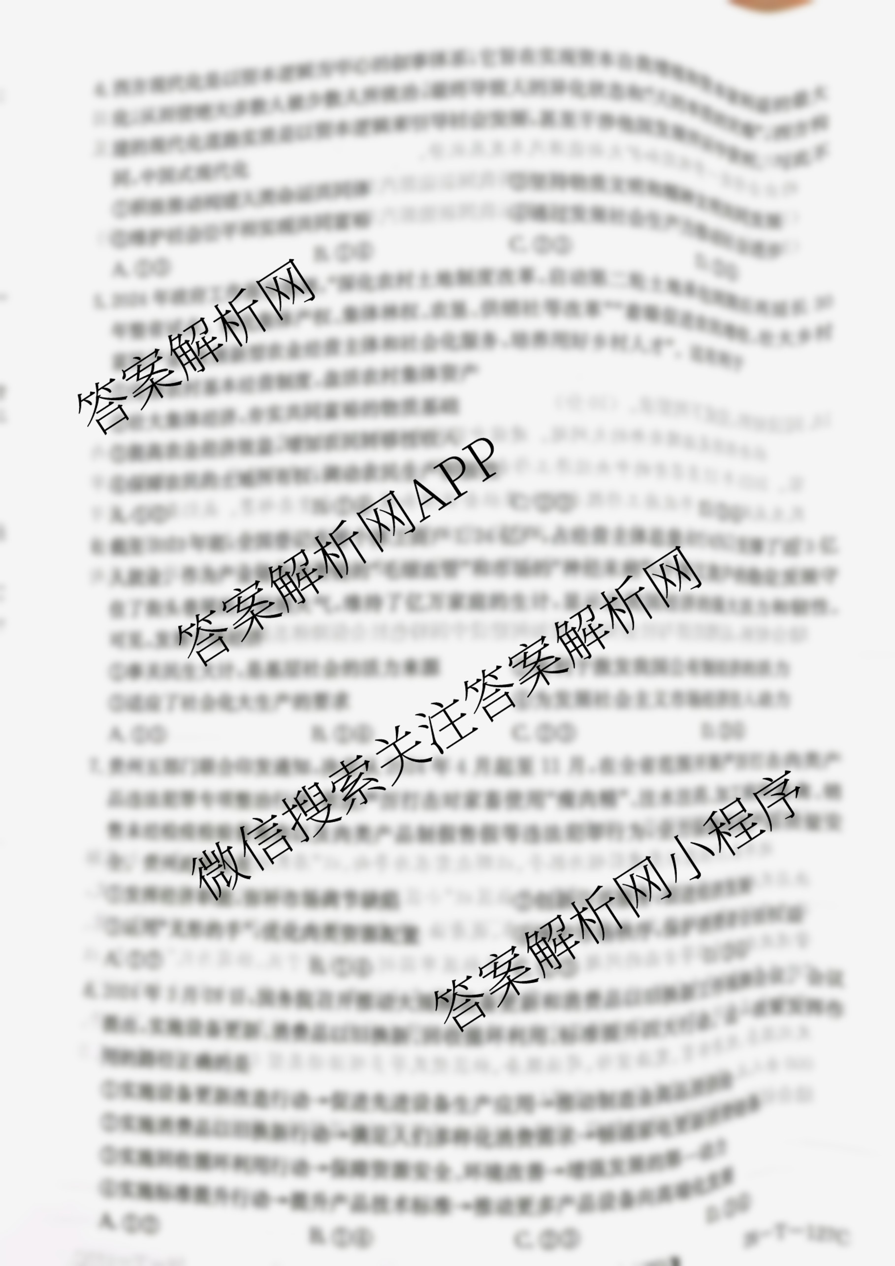 2025-2026学年河北省邯郸市涉县一中高三十月月考(26-T-127C)试卷及答案汇总（9科全）政治试题