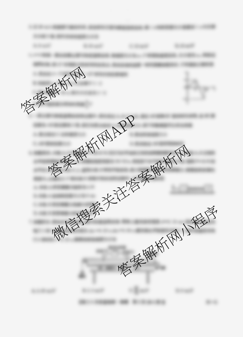 九师联盟2026届高三9月质量检测巩固卷(G)各科答案及试卷（含物理(N-G)、数学(X-G)、历史(H-G)等42份）物理试题