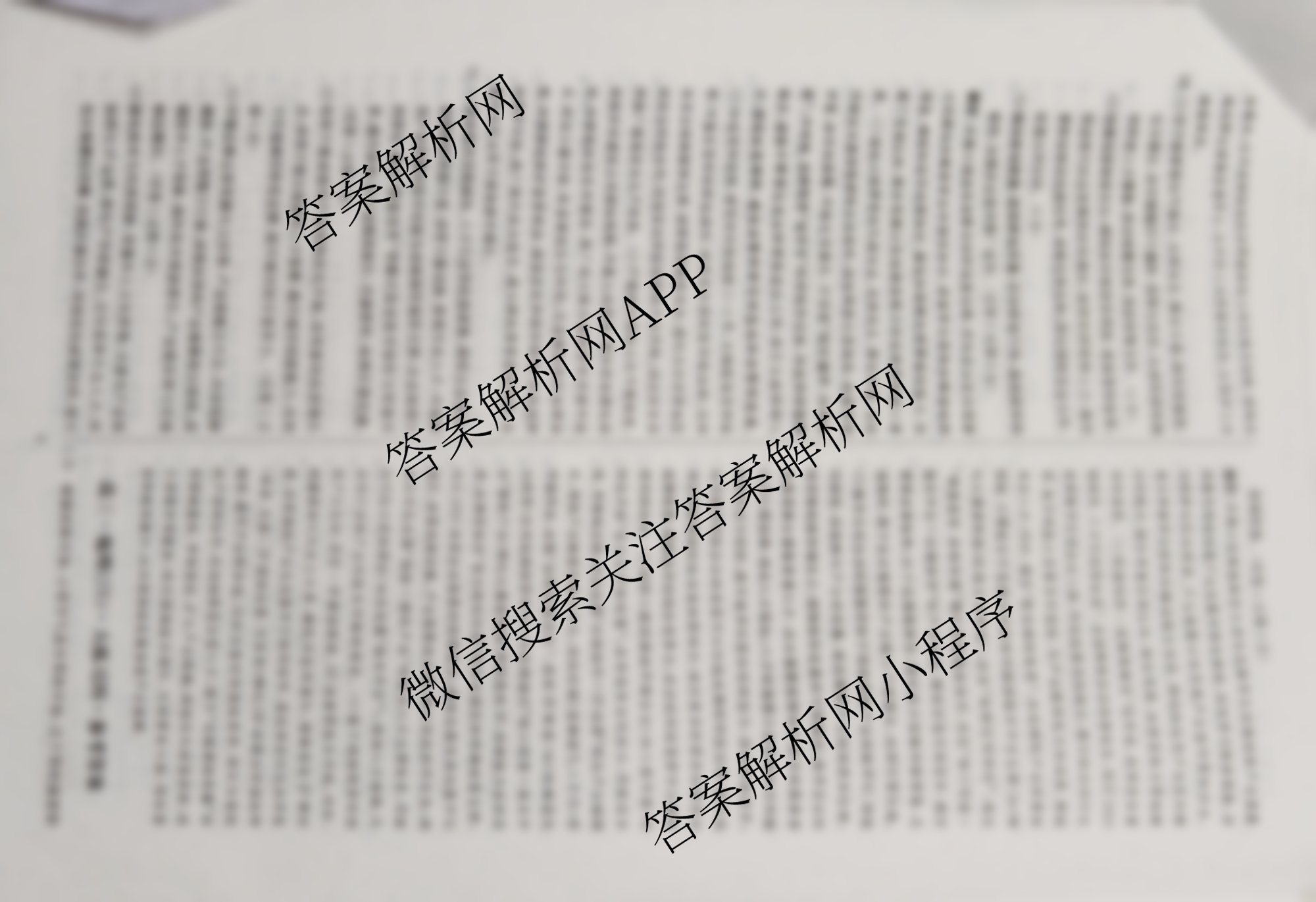 黄冈八模2026届高三大练(四)4: 含化学(S) 历史(S) 地理试卷解析地理答案