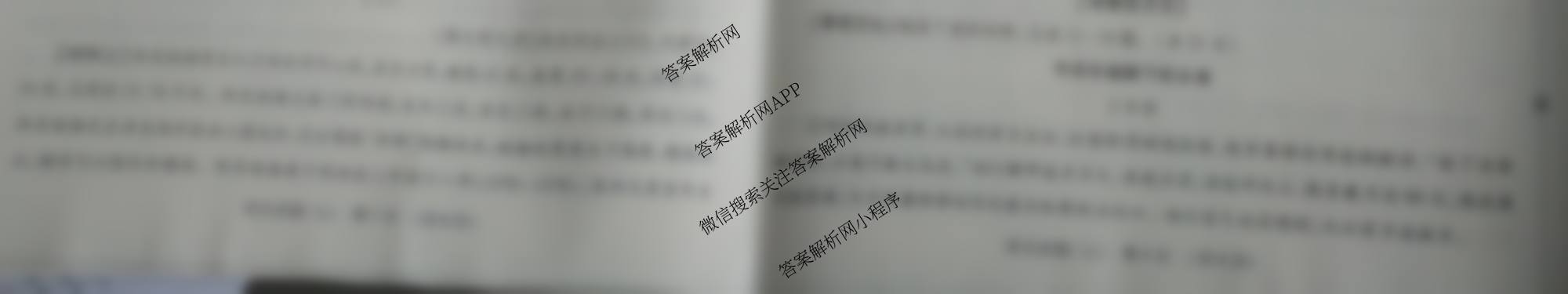 中考快递2025年陕西省初中学业水考试信息卷(七)7试卷及答案汇总: 含道德与法治 英语 历史试卷解析语文试题