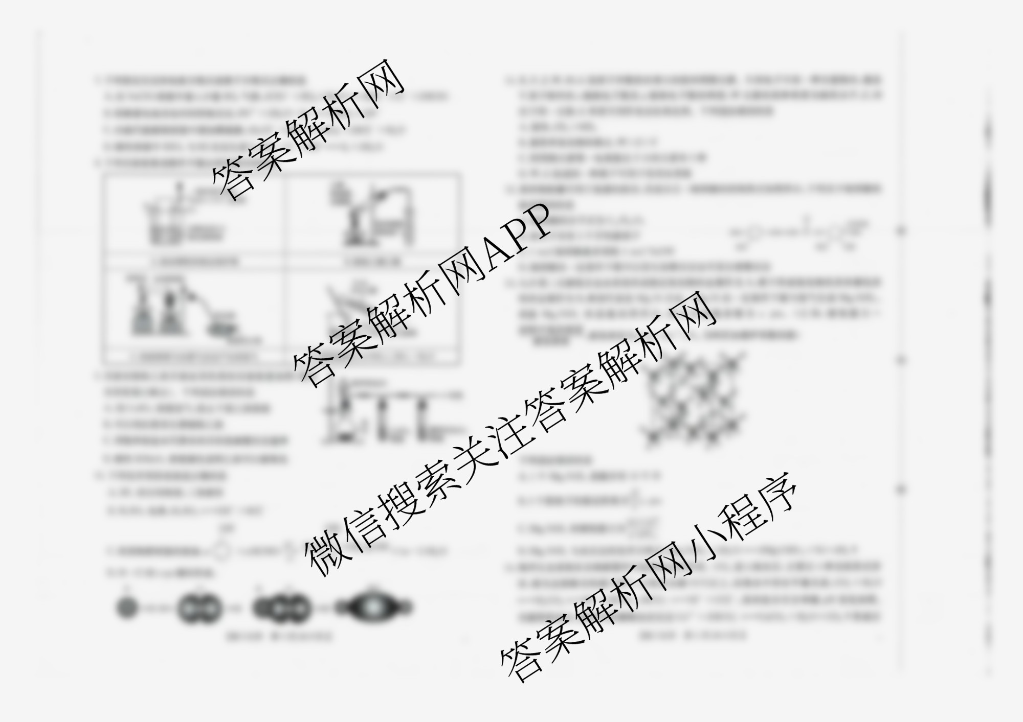 广西2026届高三10月考试(含英语、物理、语文等)化学试题 广西2026届高三10月考试(含英语、物理、语文等)化学试题