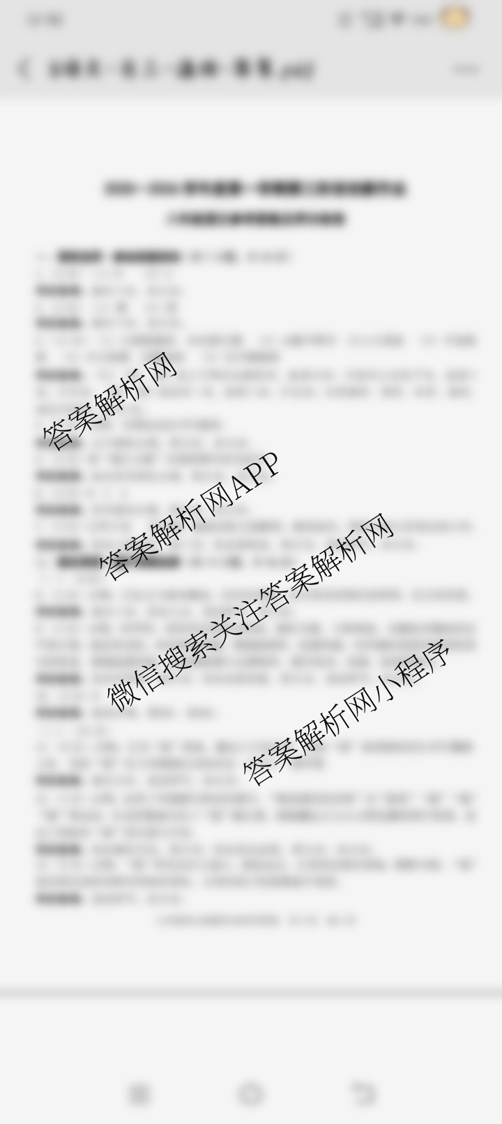 陕西省2025-2026学年度第一学期第三阶段创新作业八年级试卷及答案汇总(已更新地理 物理(沪粤版) 语文等11份)语文答案