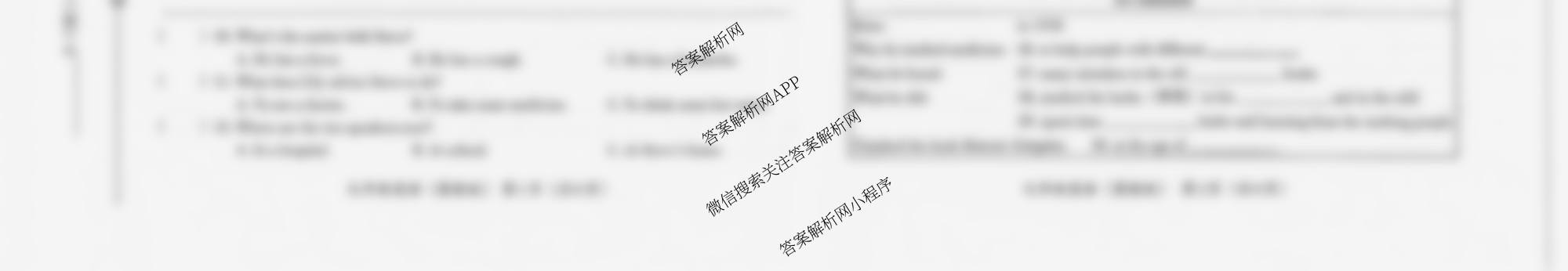 河北省2025-2026学年第一学期学情分析一九年级试卷及答案汇总（含化学(人教版) 历史(部编版) 道德与法治(部编版)等8份）英语试题