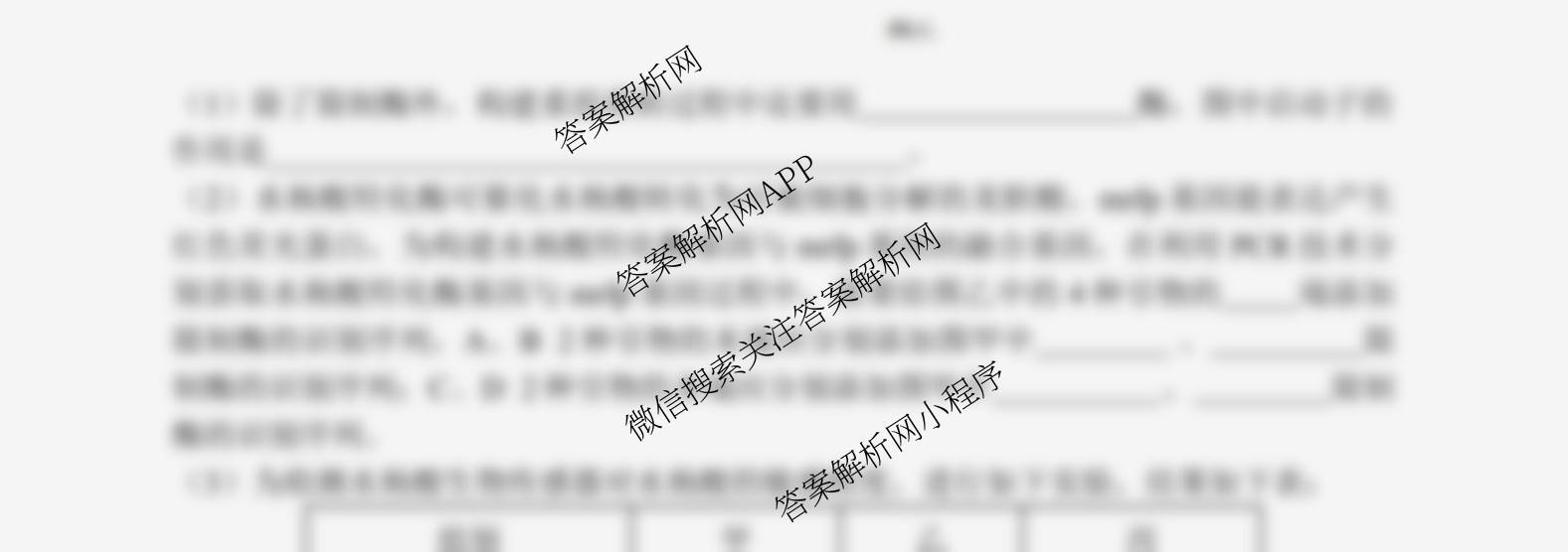 丹东市2024-2025学年度(下)期末教学质量监测高二试卷及答案汇总(已更新历史、物理、语文等9份)生物试题