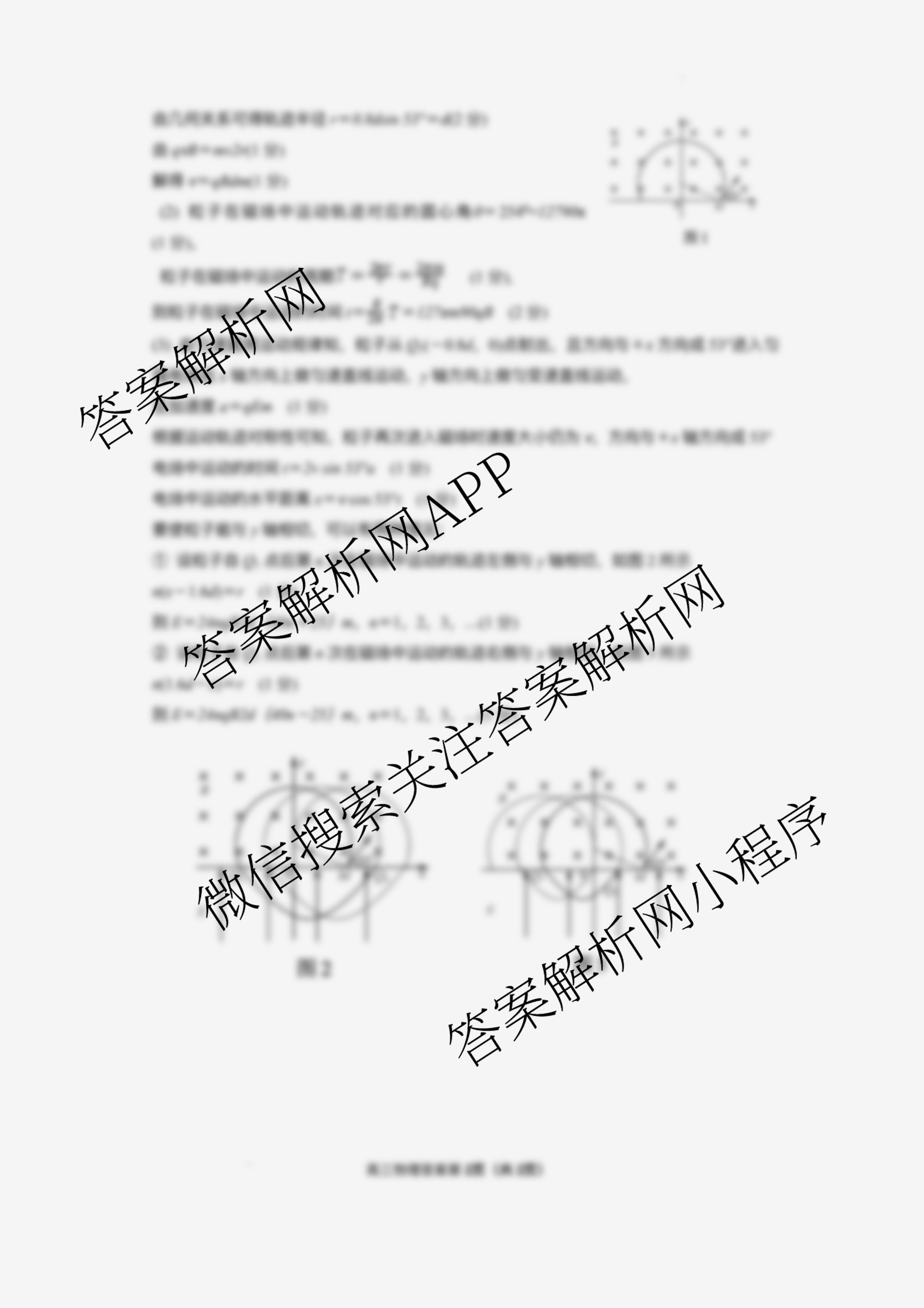 江苏省江阴市三校2025-2026学年度第一学期12月联合考试高三试卷及答案汇总(已更新政治 生物 物理等9份)物理答案