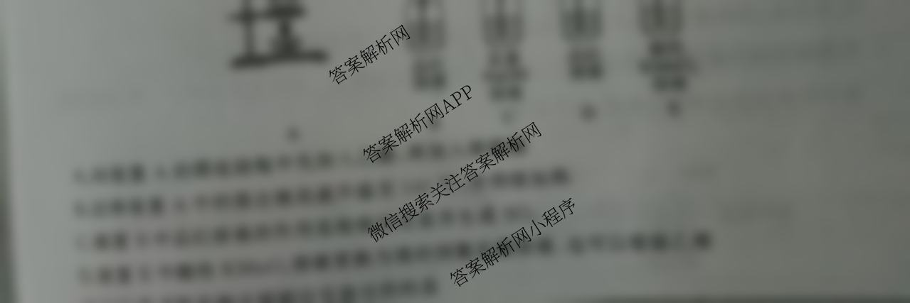 百师联盟2025届高三开学摸底联考各科答案及试卷（40科全）化学试题