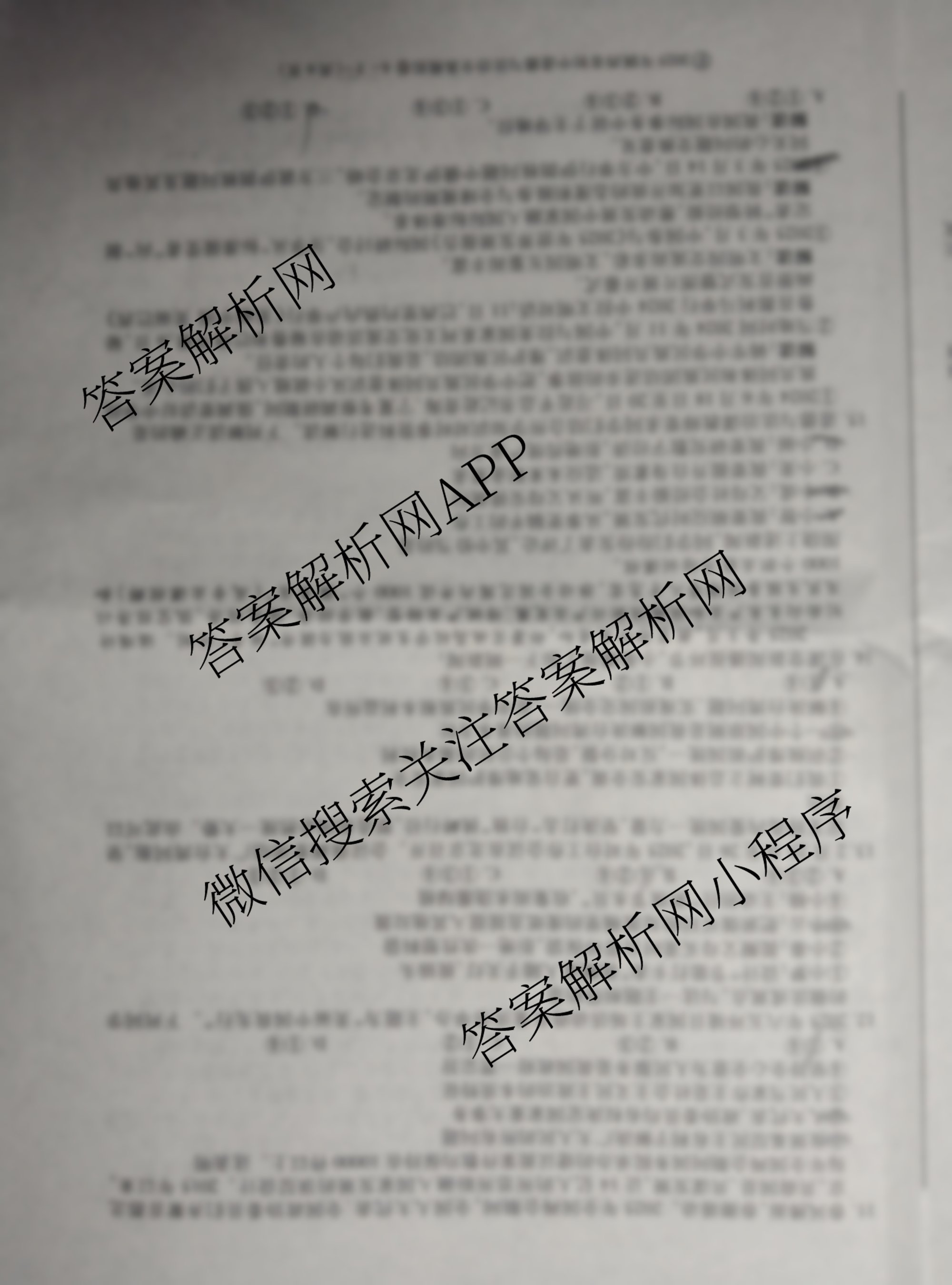 2025年陕西省初中学业水考试•全真模拟卷A(圆圈F)各科答案及试卷（7科全）道德与法治试题