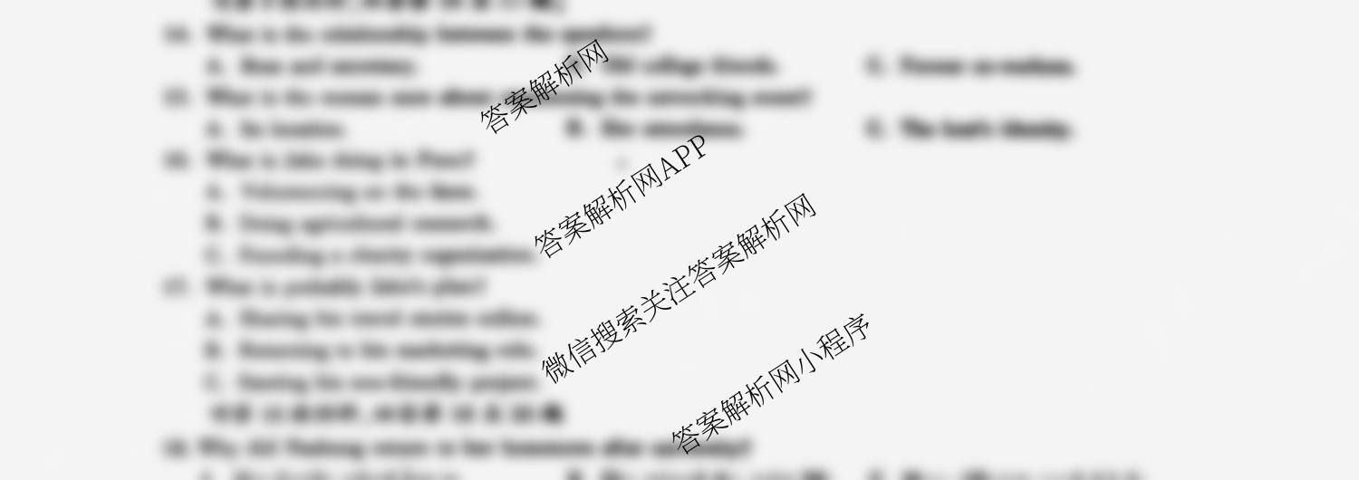 圆创湖北省高中名校联盟2026届高三第一次联合测评各科答案及试卷（含英语、历史、化学等）英语试题