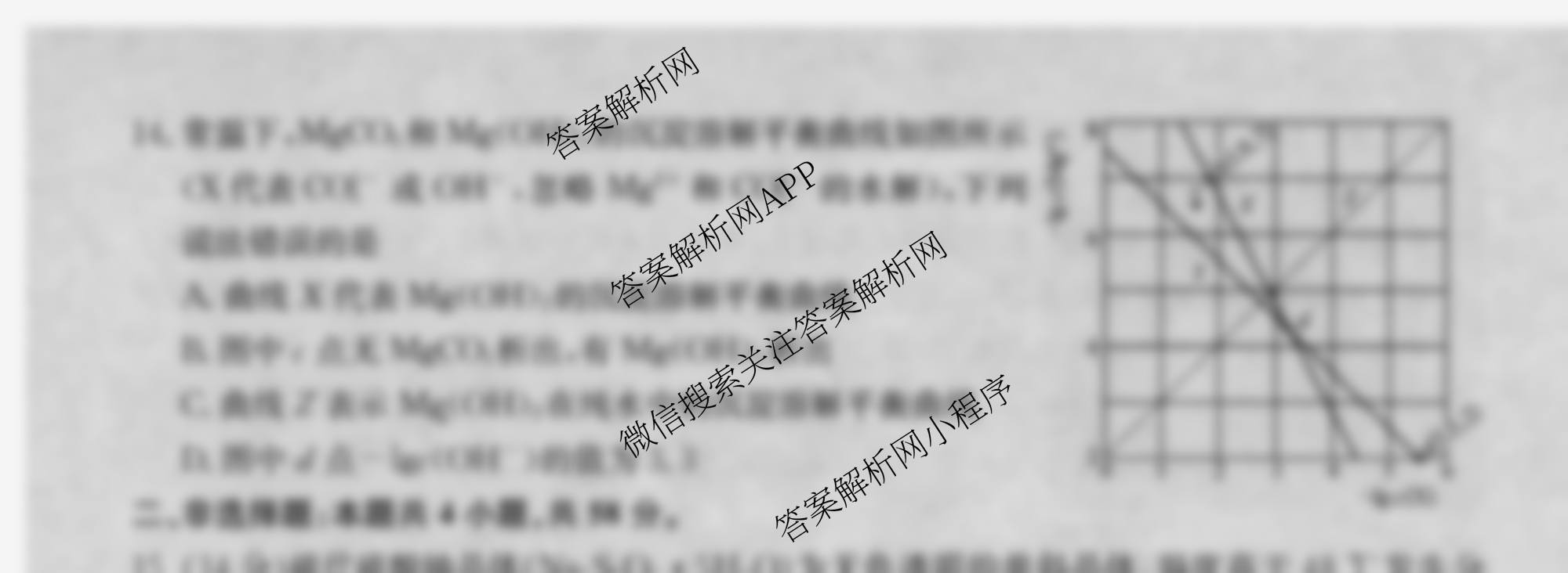 2026年全国高考仿真模拟卷(一)1试卷及答案汇总（含语文、化学(E2)、化学(广西)等）化学试题