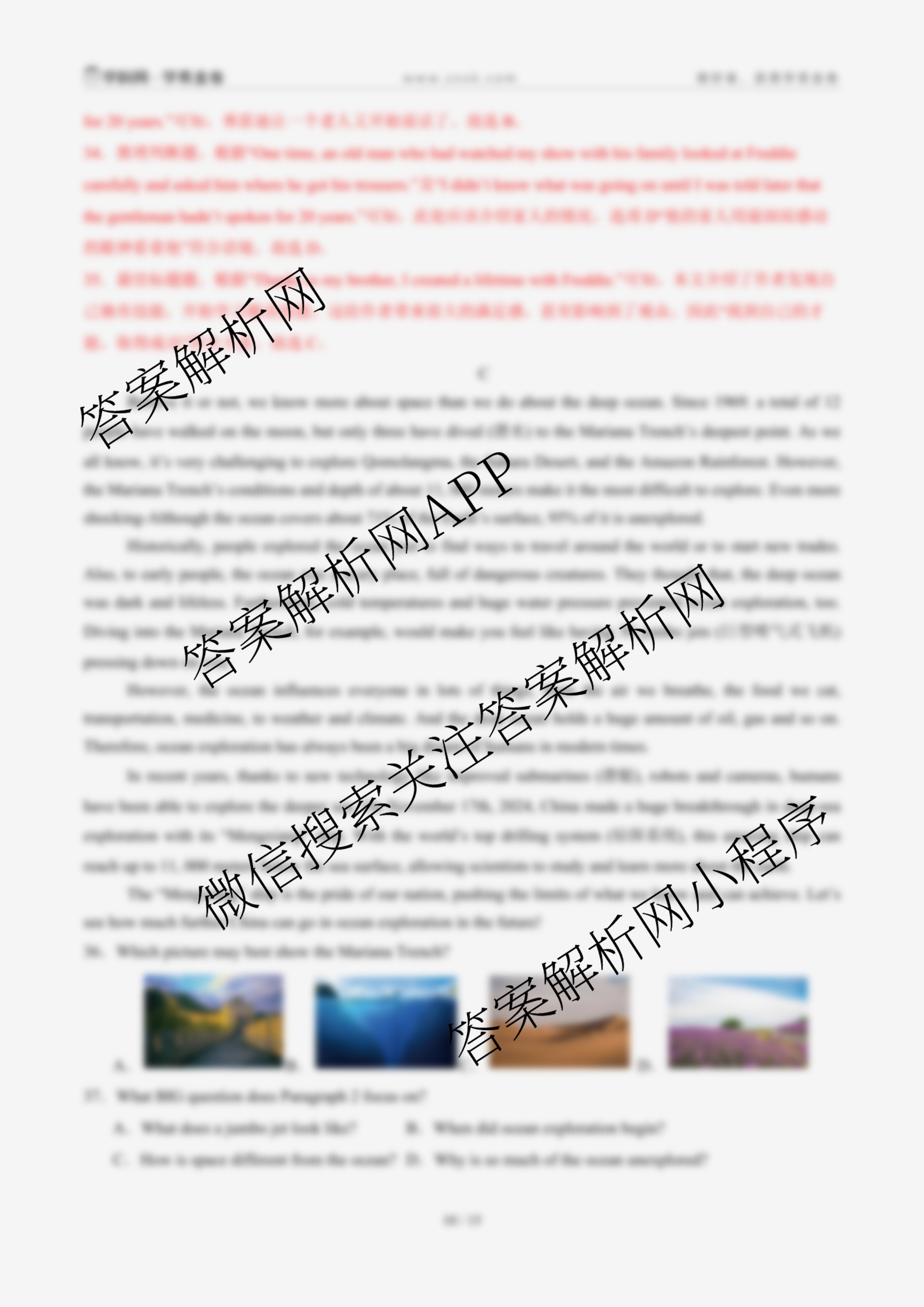 学易金卷2025-2026学年九年级上学期期末模拟卷（含英语(湖北省卷专用)、化学、道德与法治等）英语答案