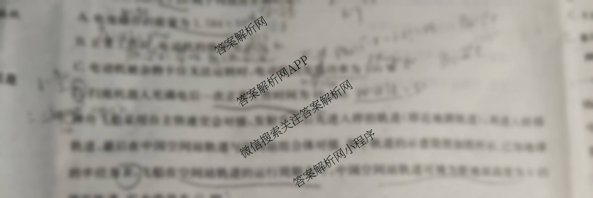 2026年全国高考仿真模拟卷(五)5（35科全）物理试题